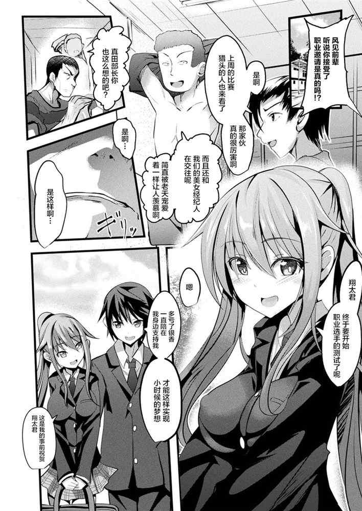 [すみすず] 魔法少女マーテルレア -散らされし純潔-[中国翻訳]