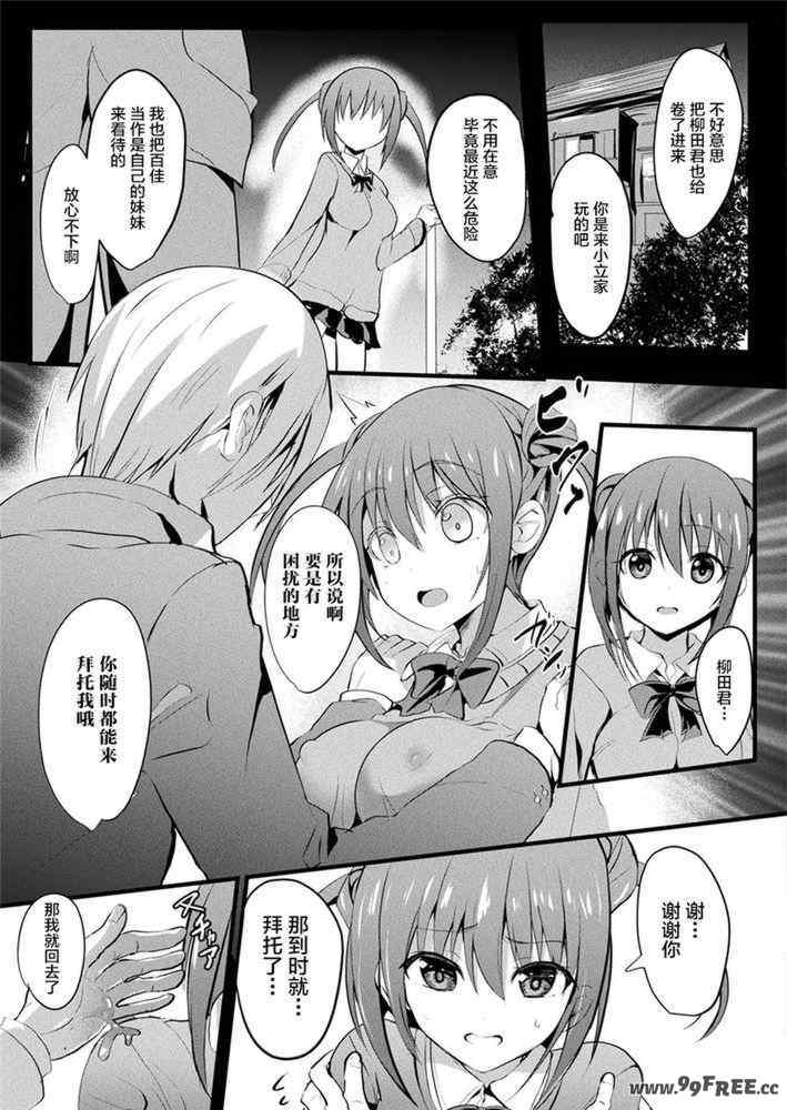 [すみすず] 魔法少女マーテルレア -散らされし純潔-[中国翻訳]