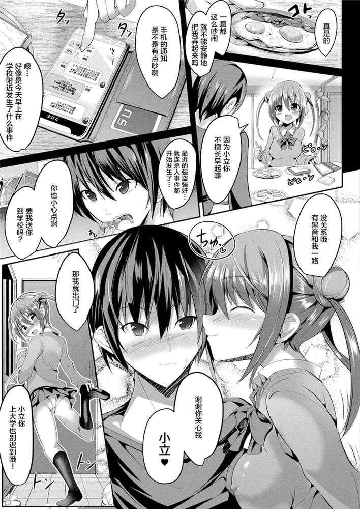 [すみすず] 魔法少女マーテルレア -散らされし純潔-[中国翻訳]