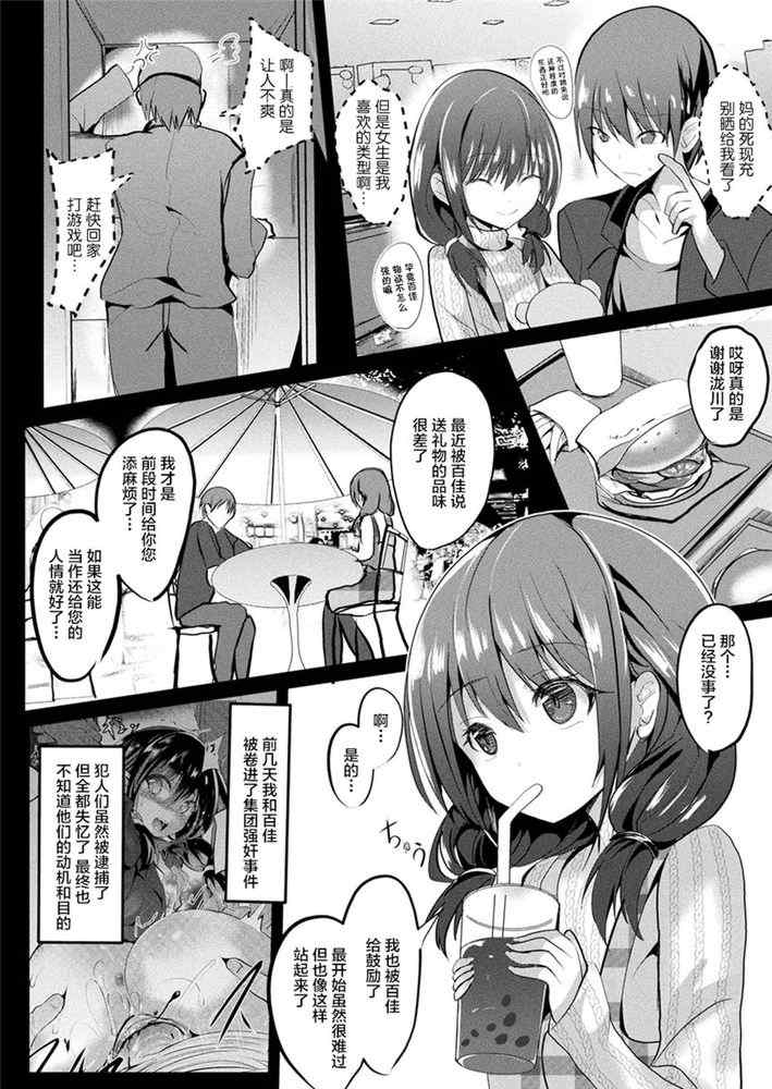 [すみすず] 魔法少女マーテルレア -散らされし純潔-[中国翻訳]