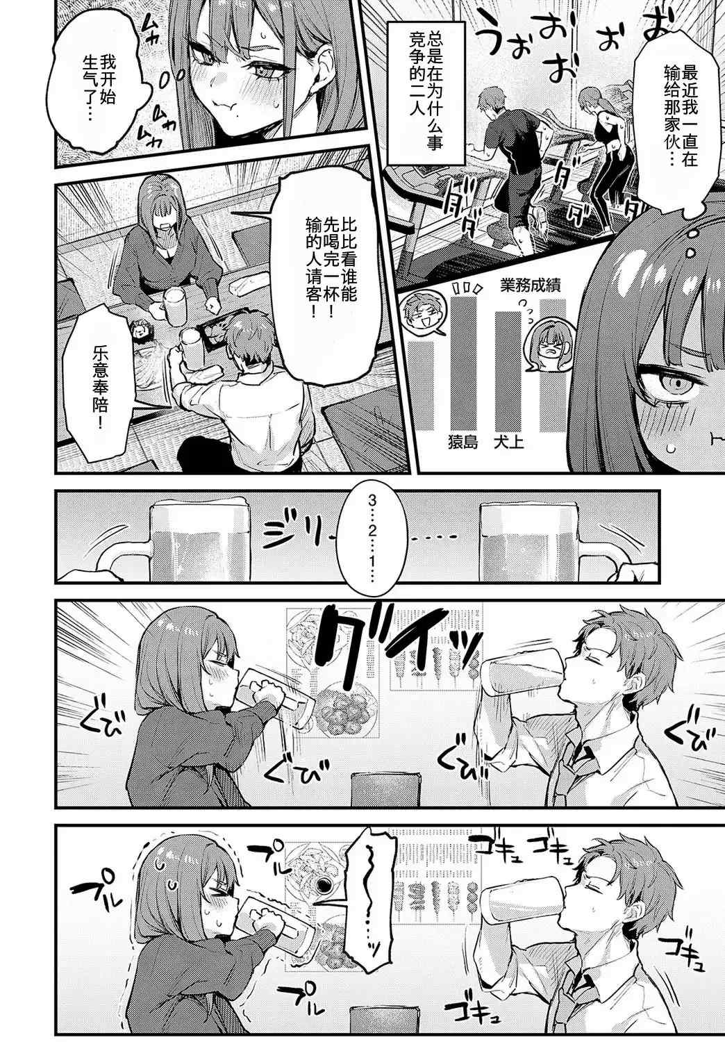 [だにまる] もう一度、してみたい