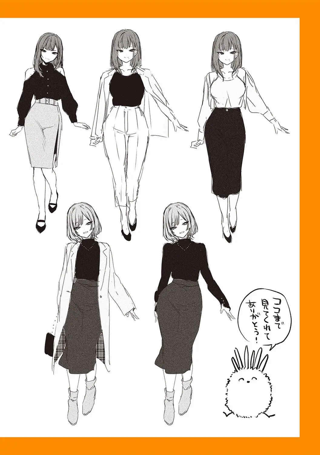 [だにまる] もう一度、してみたい