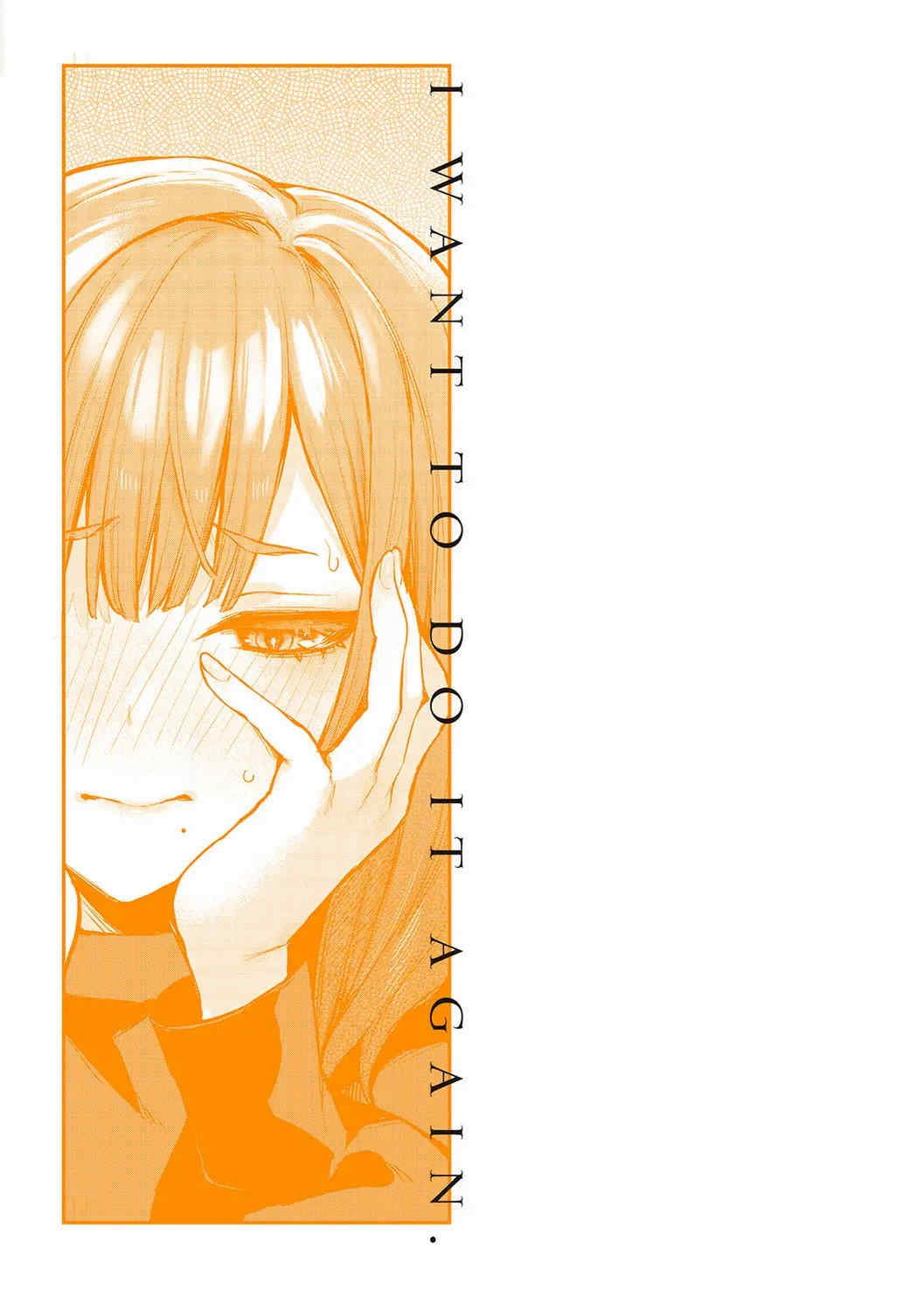 [だにまる] もう一度、してみたい