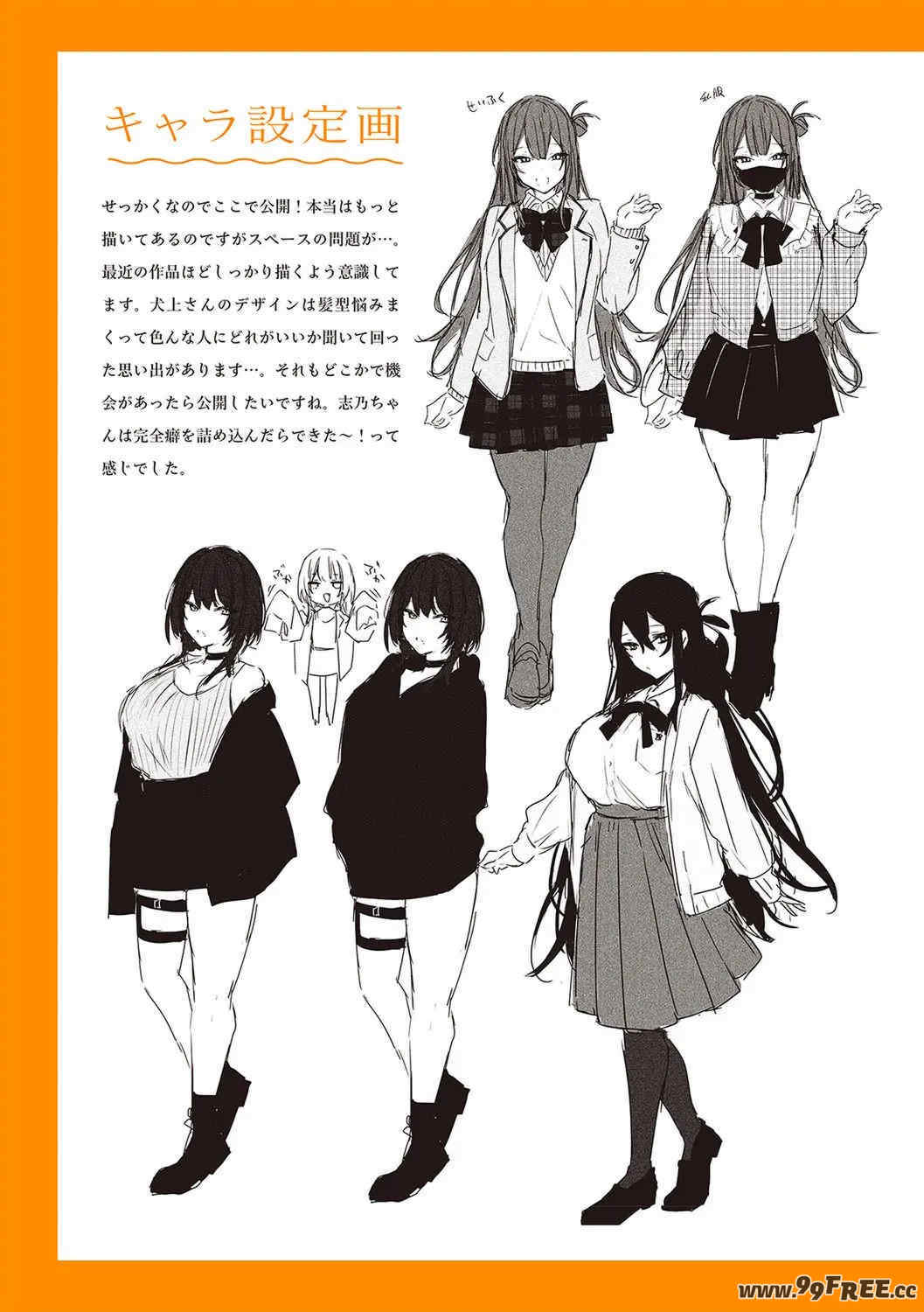 [だにまる] もう一度、してみたい