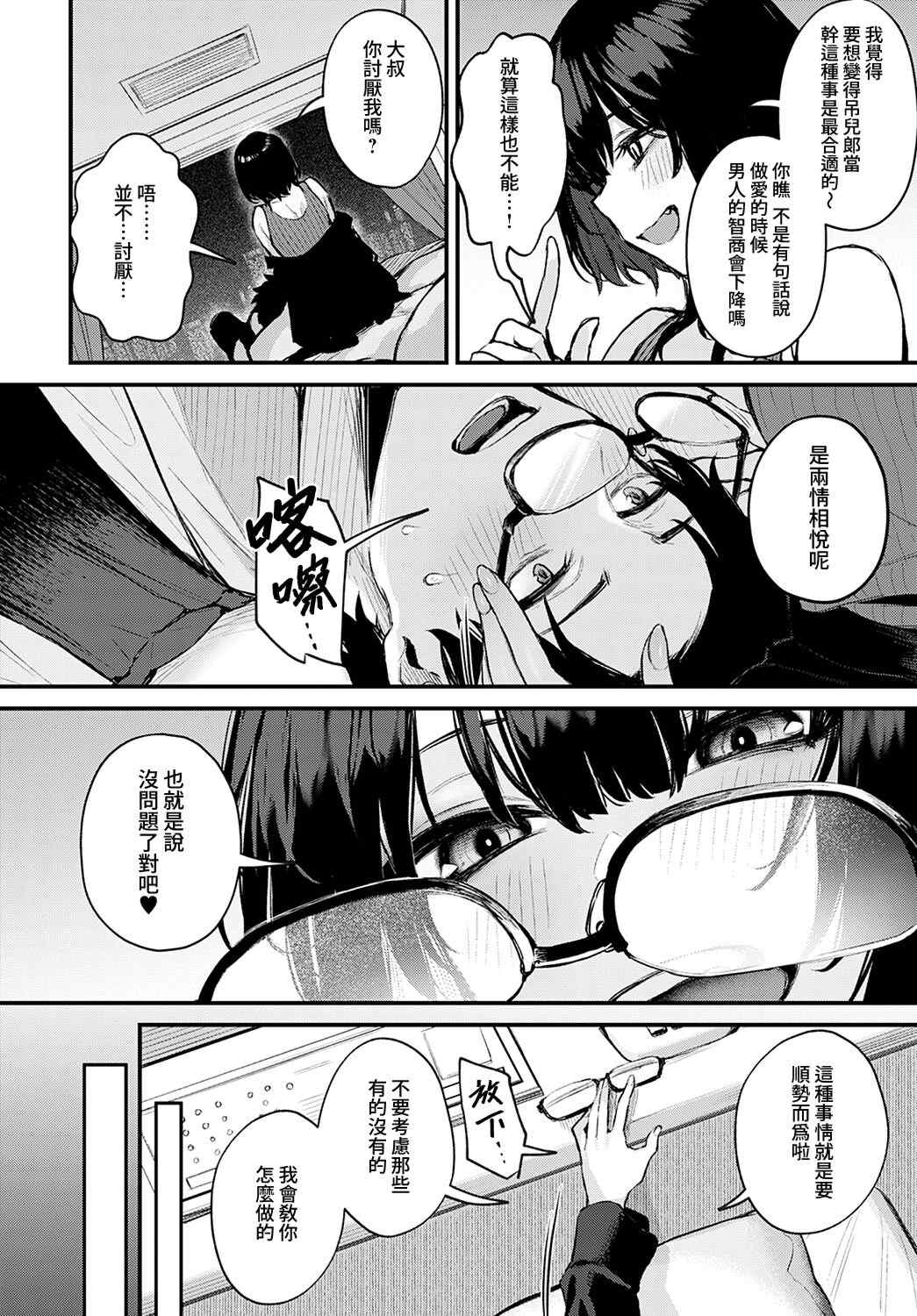 [だにまる] もう一度、してみたい