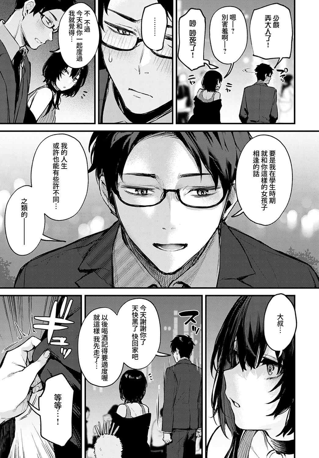 [だにまる] もう一度、してみたい