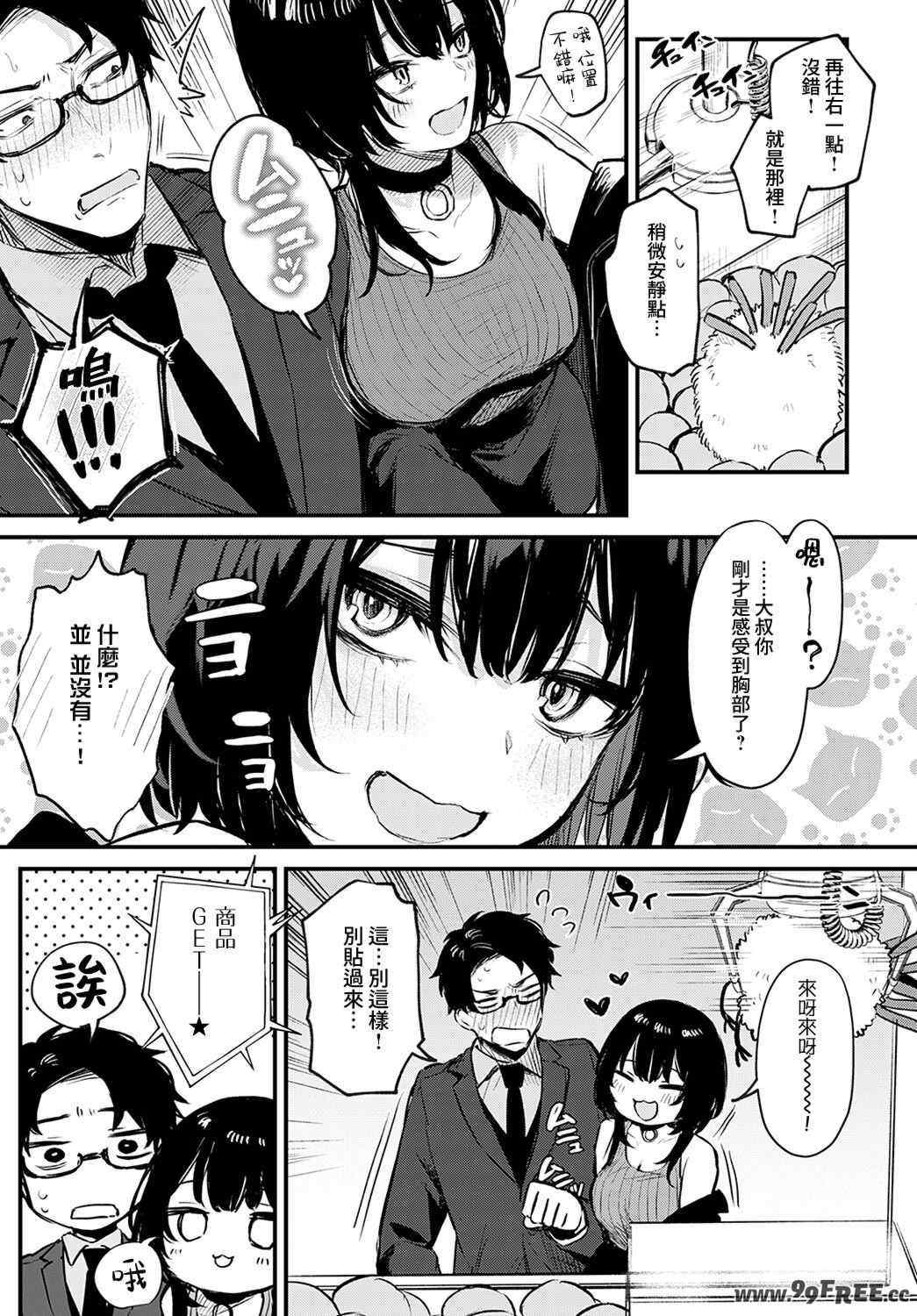 [だにまる] もう一度、してみたい