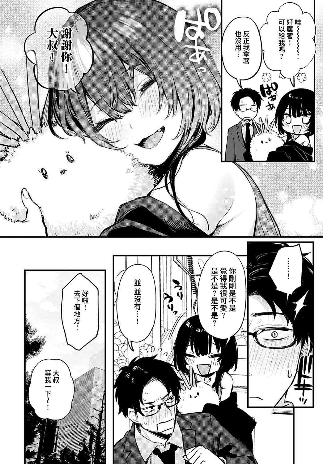 [だにまる] もう一度、してみたい