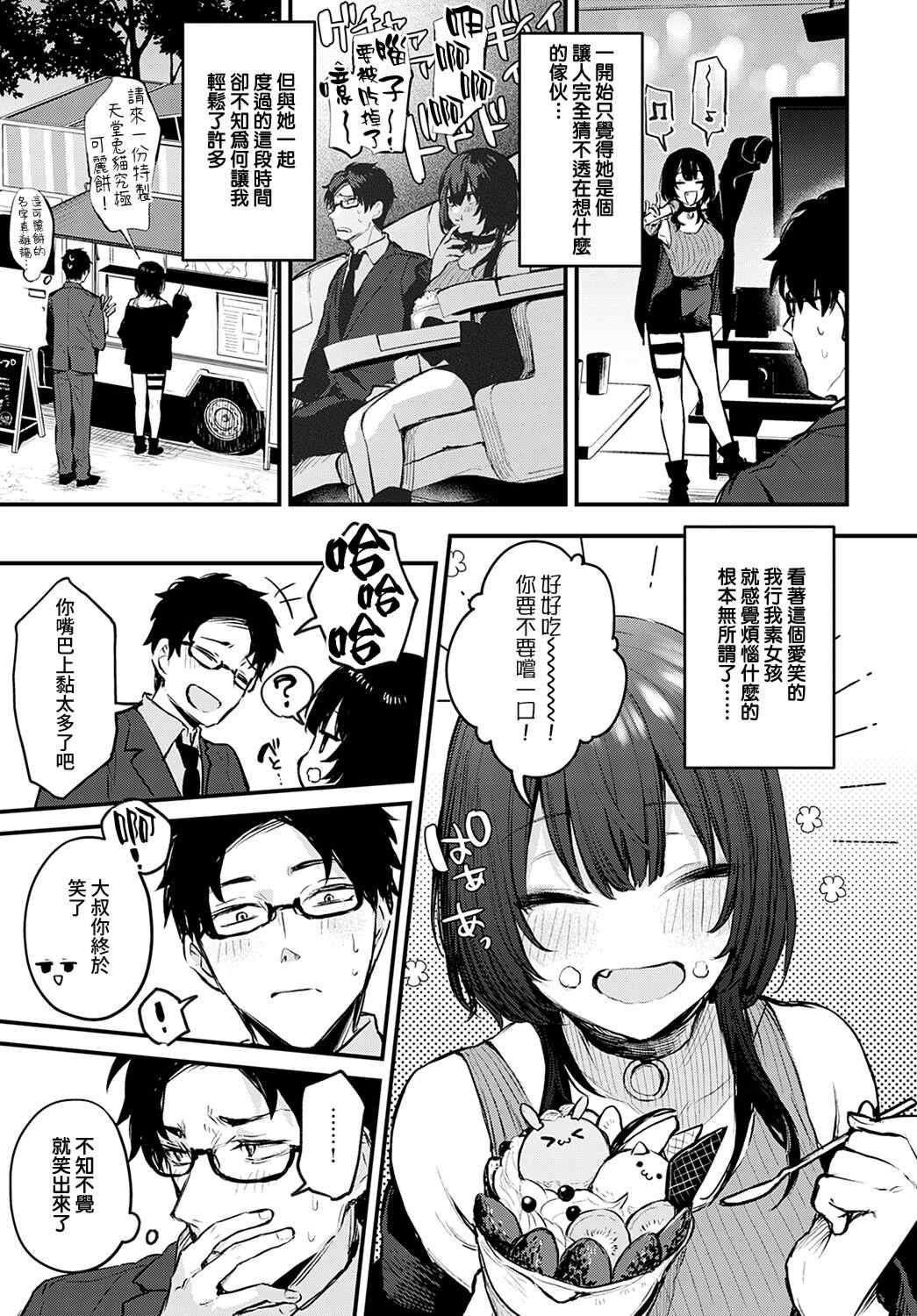 [だにまる] もう一度、してみたい