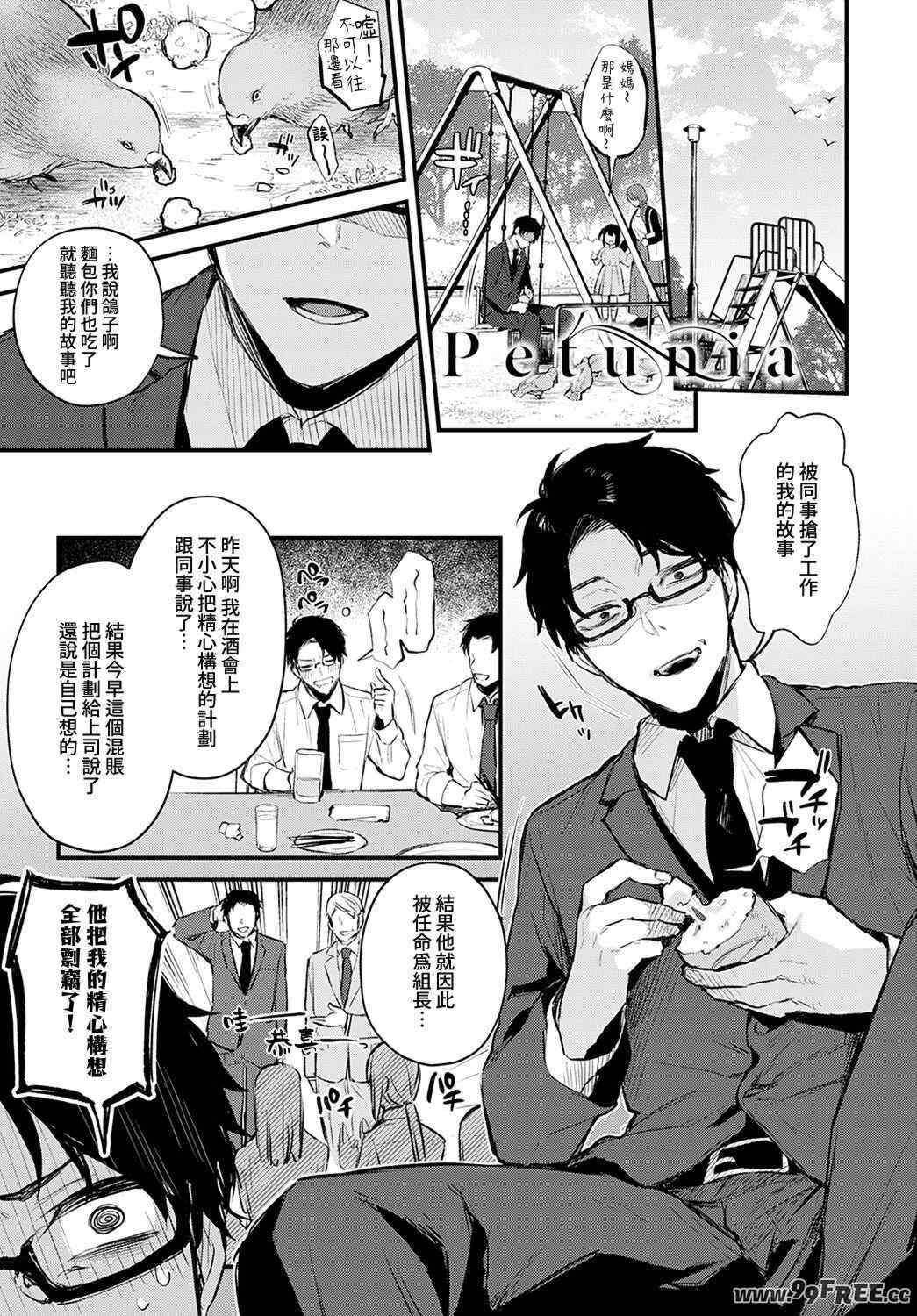 [だにまる] もう一度、してみたい