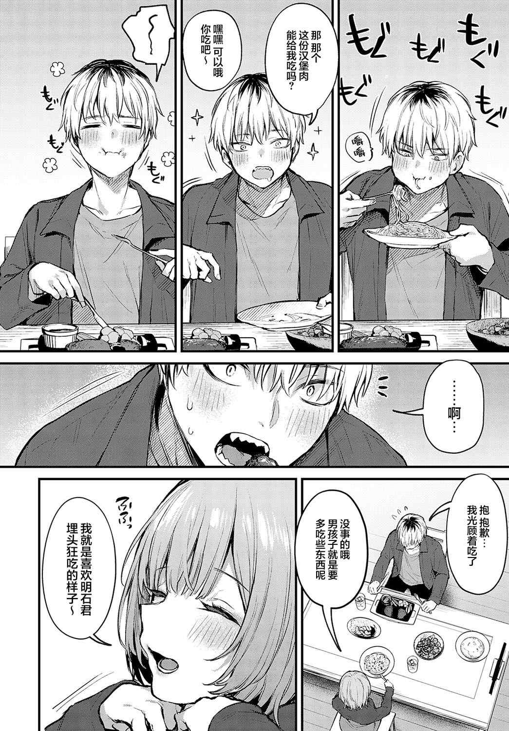 [だにまる] もう一度、してみたい