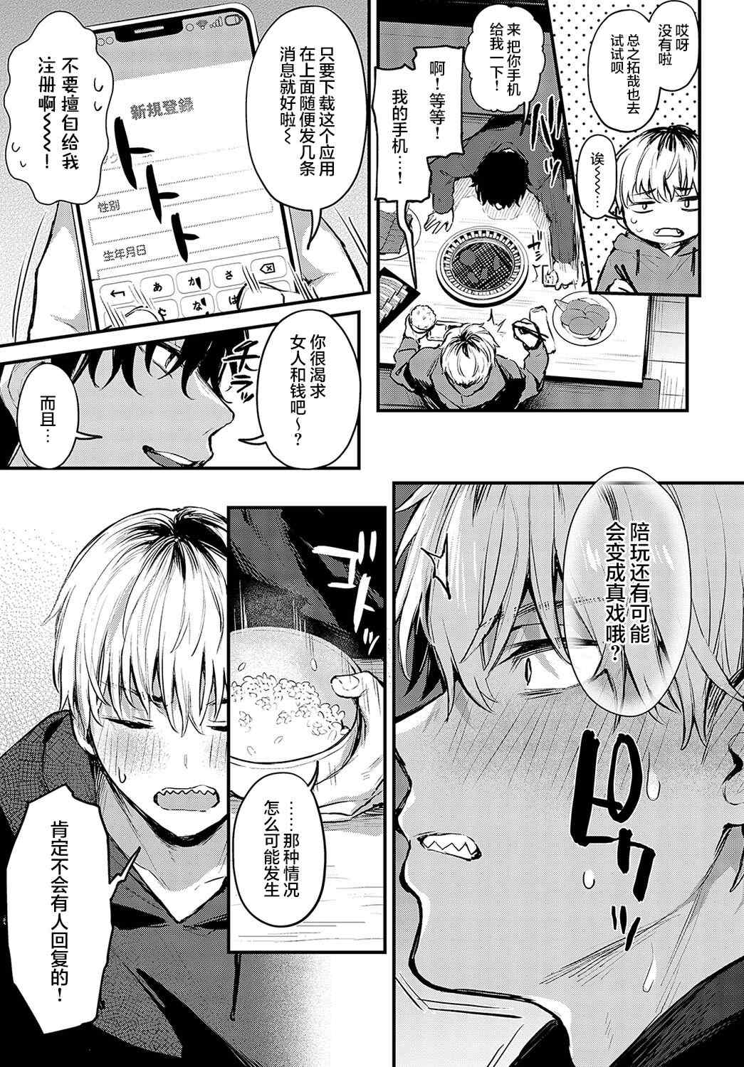 [だにまる] もう一度、してみたい