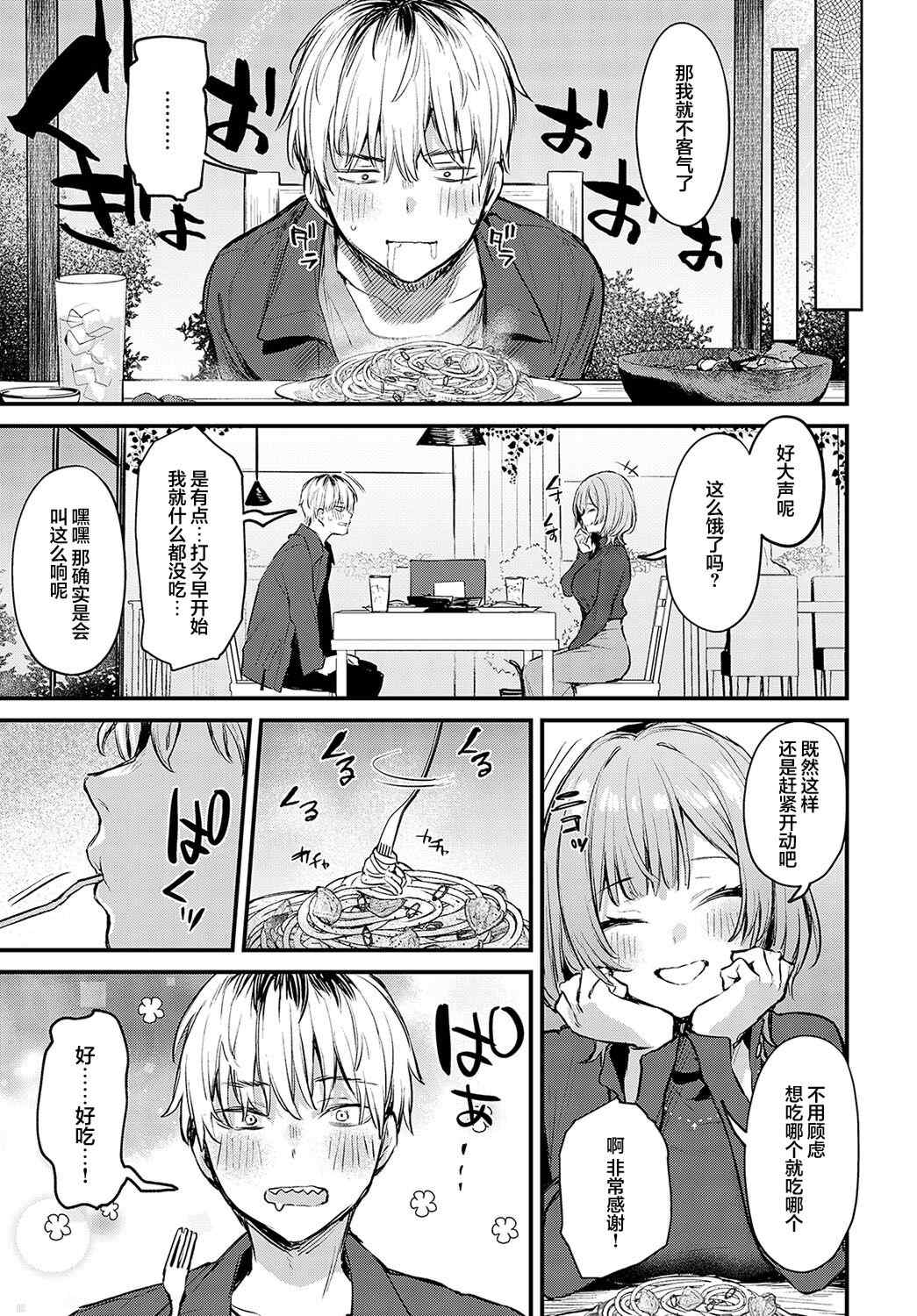 [だにまる] もう一度、してみたい