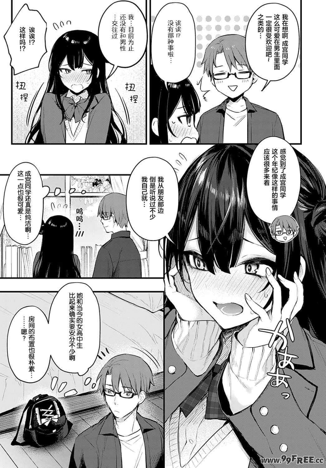 [だにまる] もう一度、してみたい
