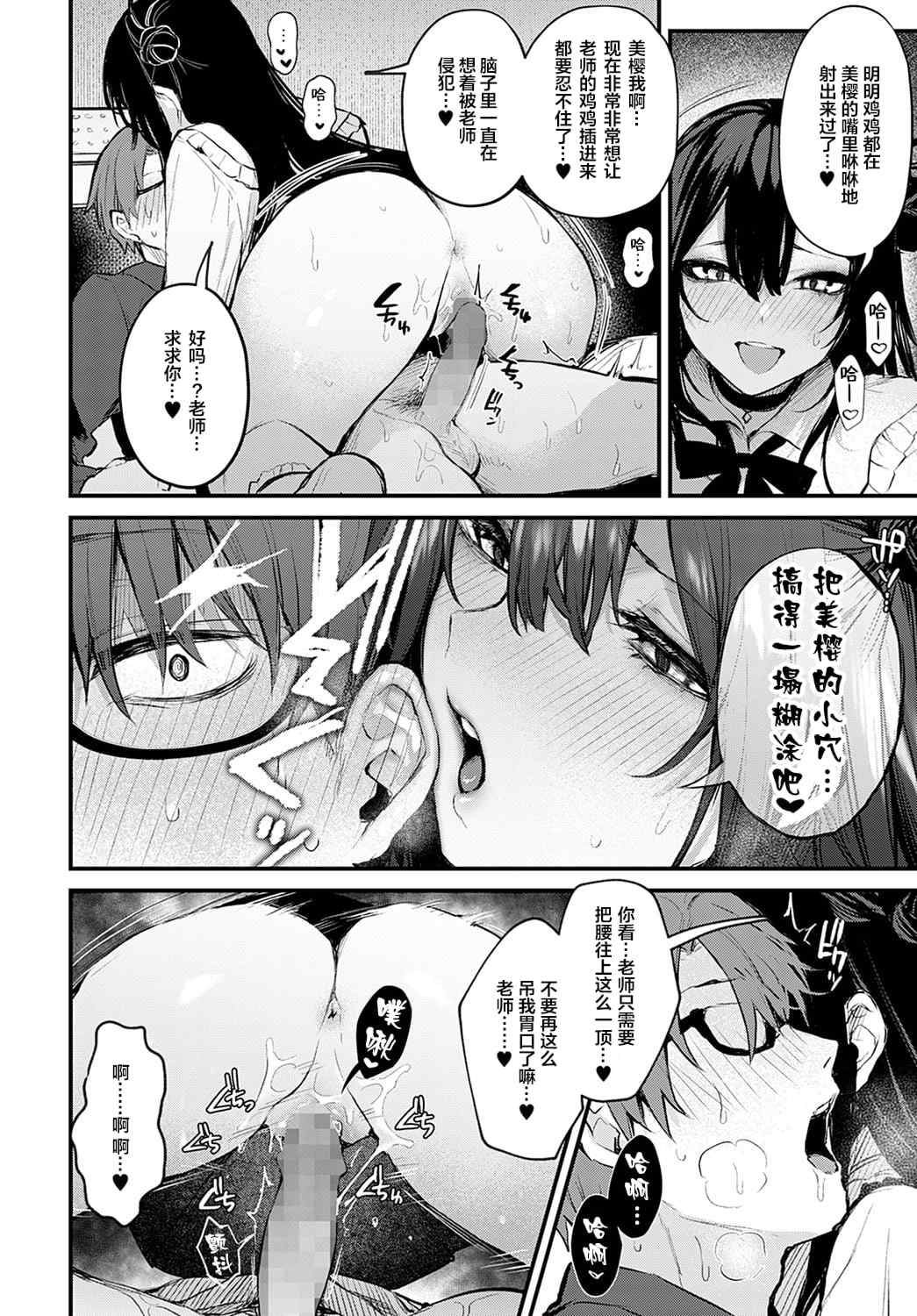 [だにまる] もう一度、してみたい