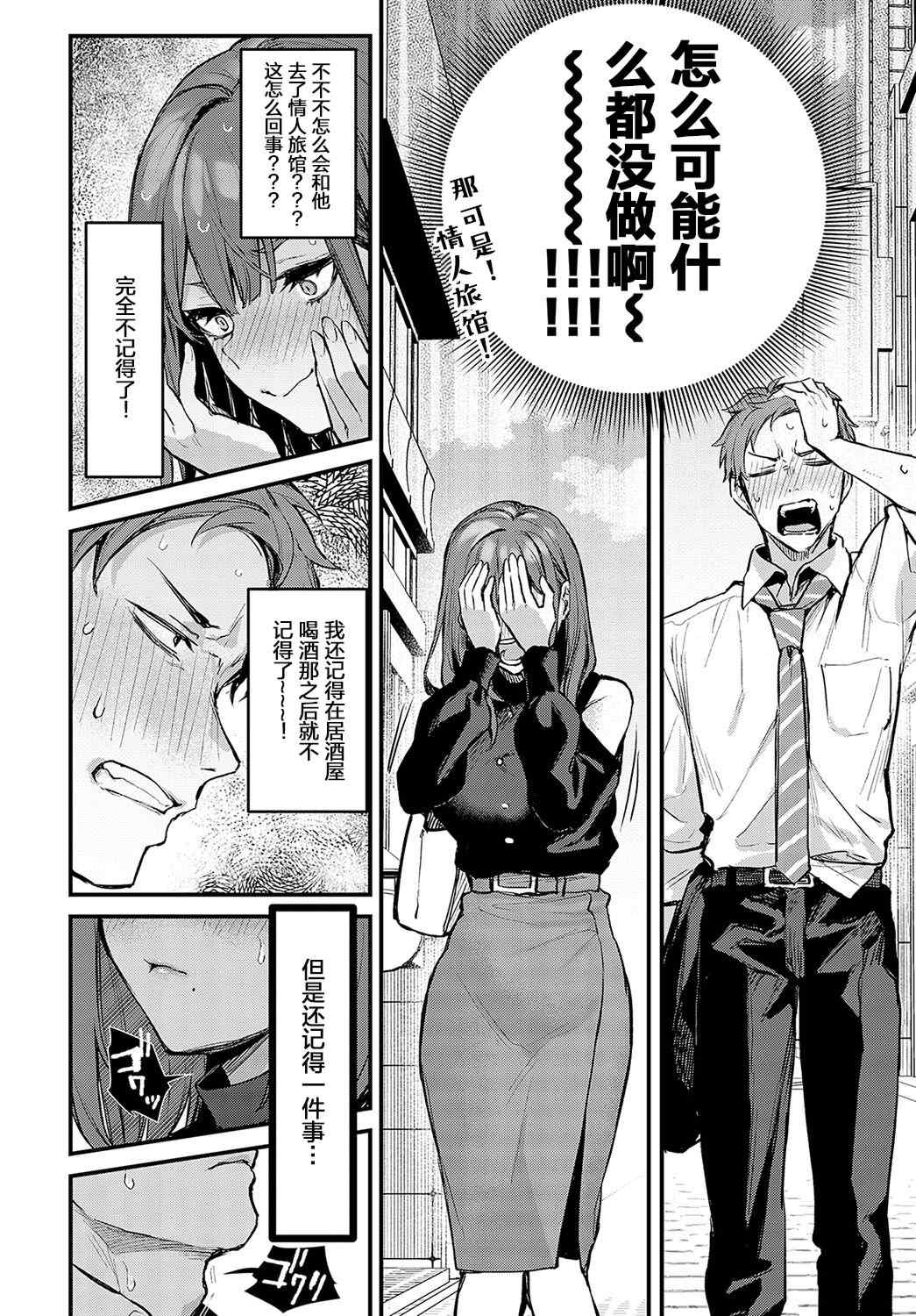 [だにまる] もう一度、してみたい