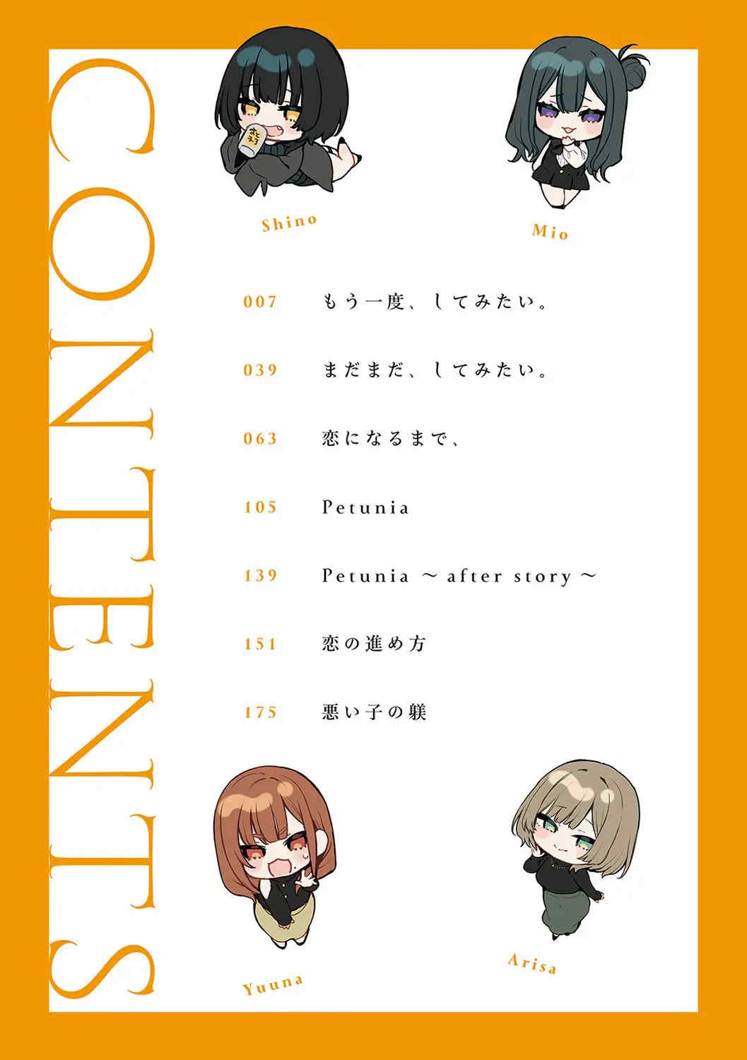 [だにまる] もう一度、してみたい