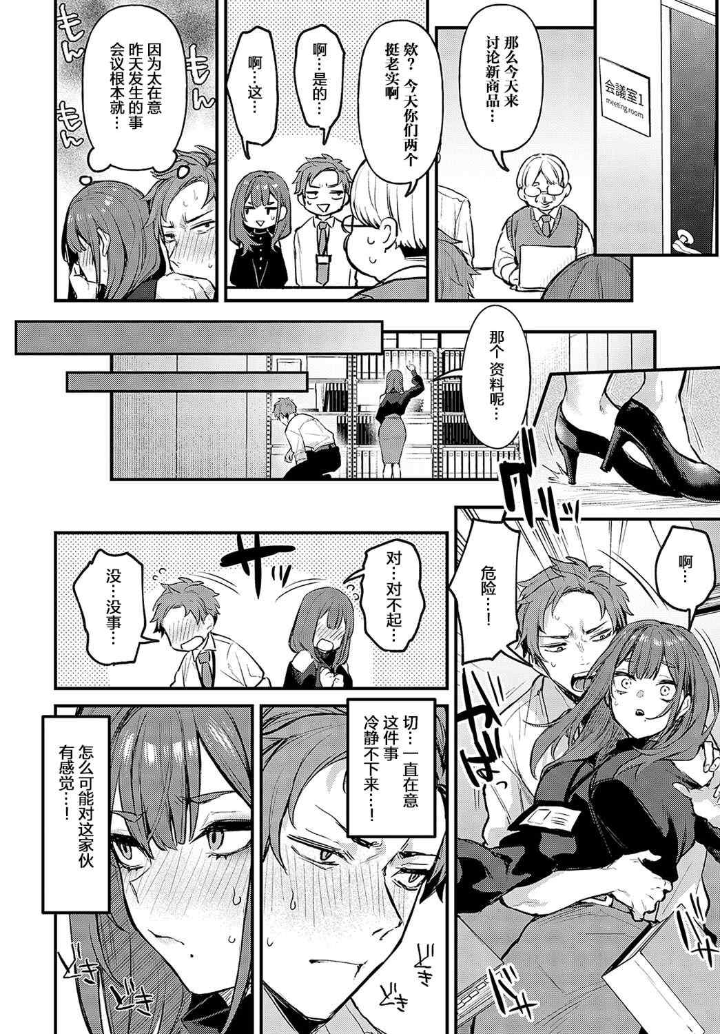 [だにまる] もう一度、してみたい