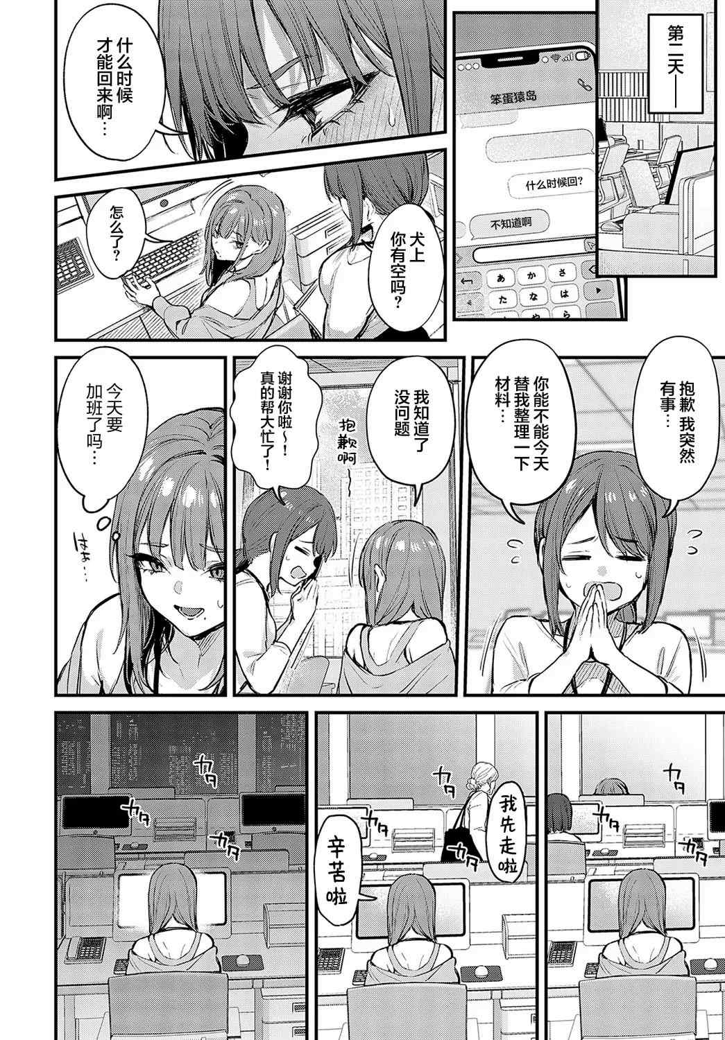 [だにまる] もう一度、してみたい