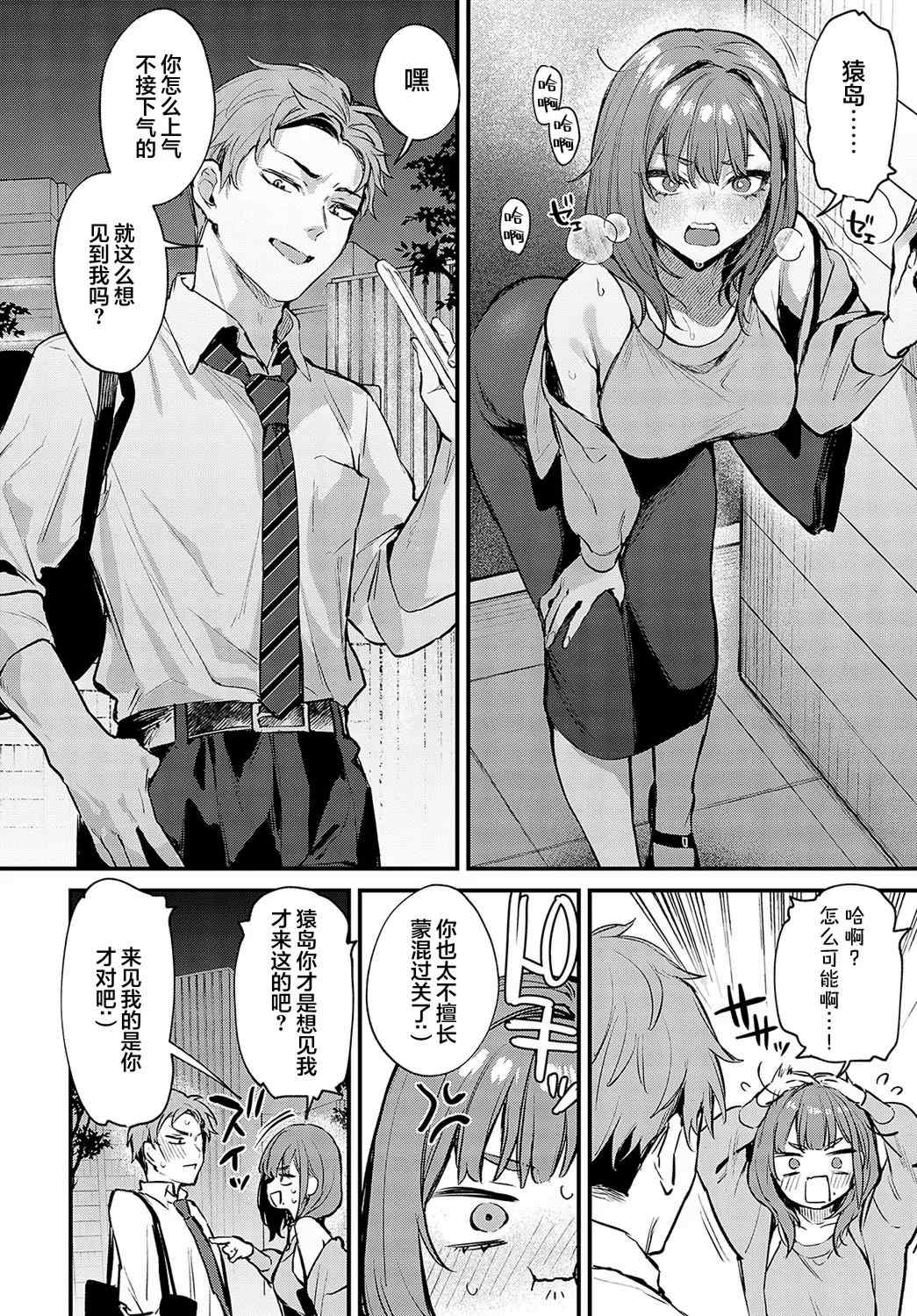 [だにまる] もう一度、してみたい