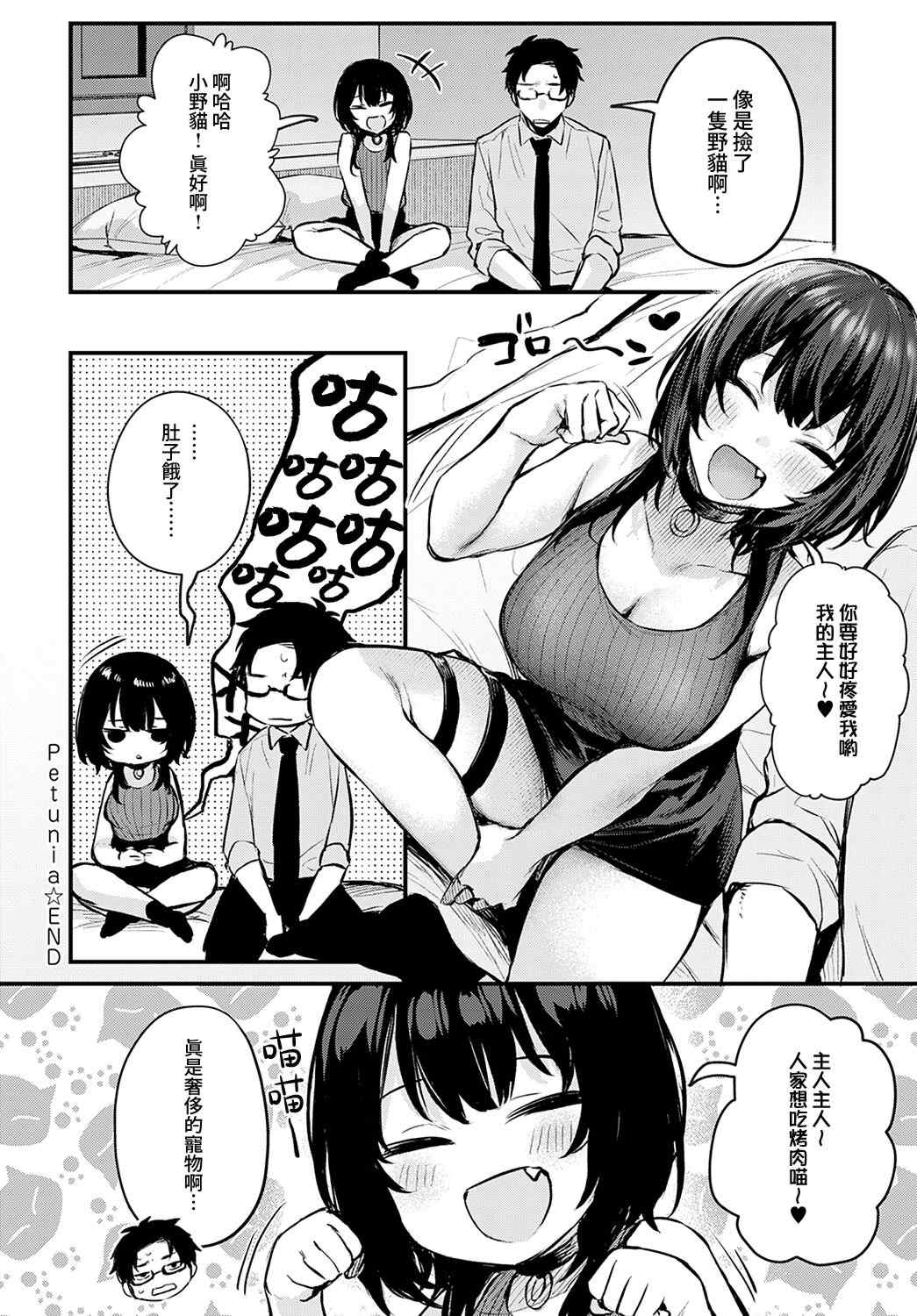 [だにまる] もう一度、してみたい