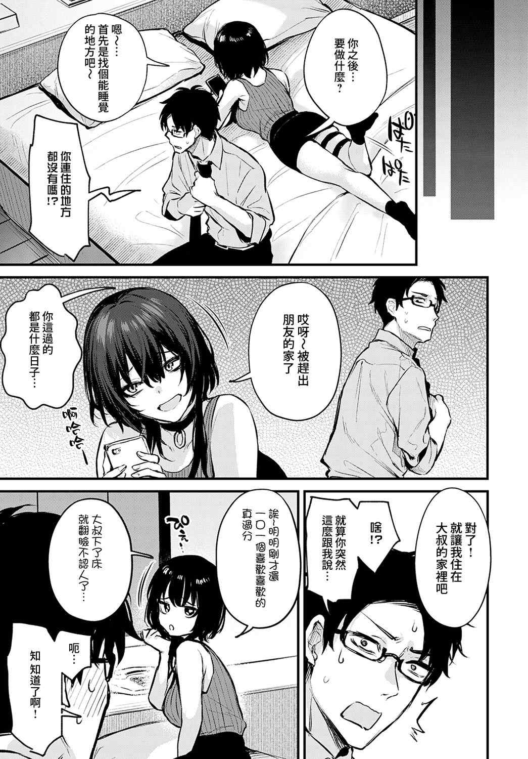 [だにまる] もう一度、してみたい