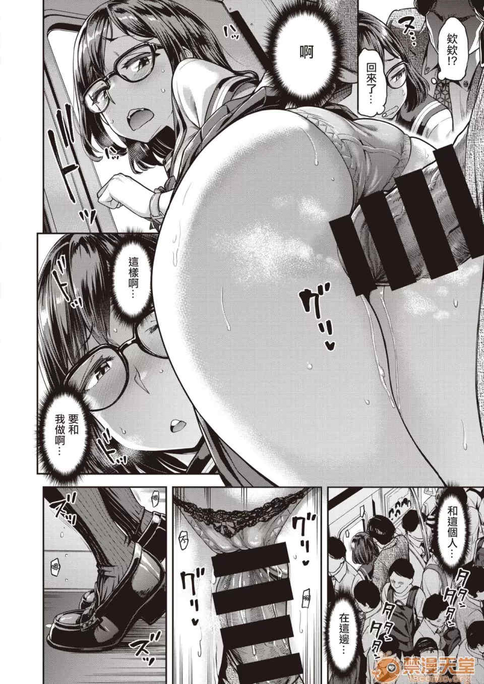 [だむ] 穴あきガール!!!（个人整合）