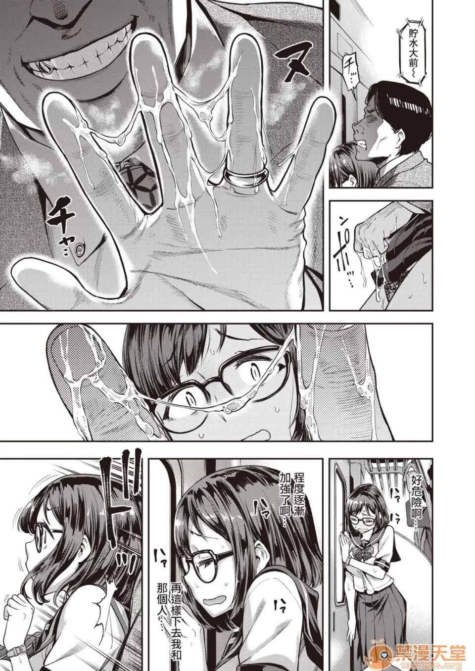 [だむ] 穴あきガール!!!（个人整合）