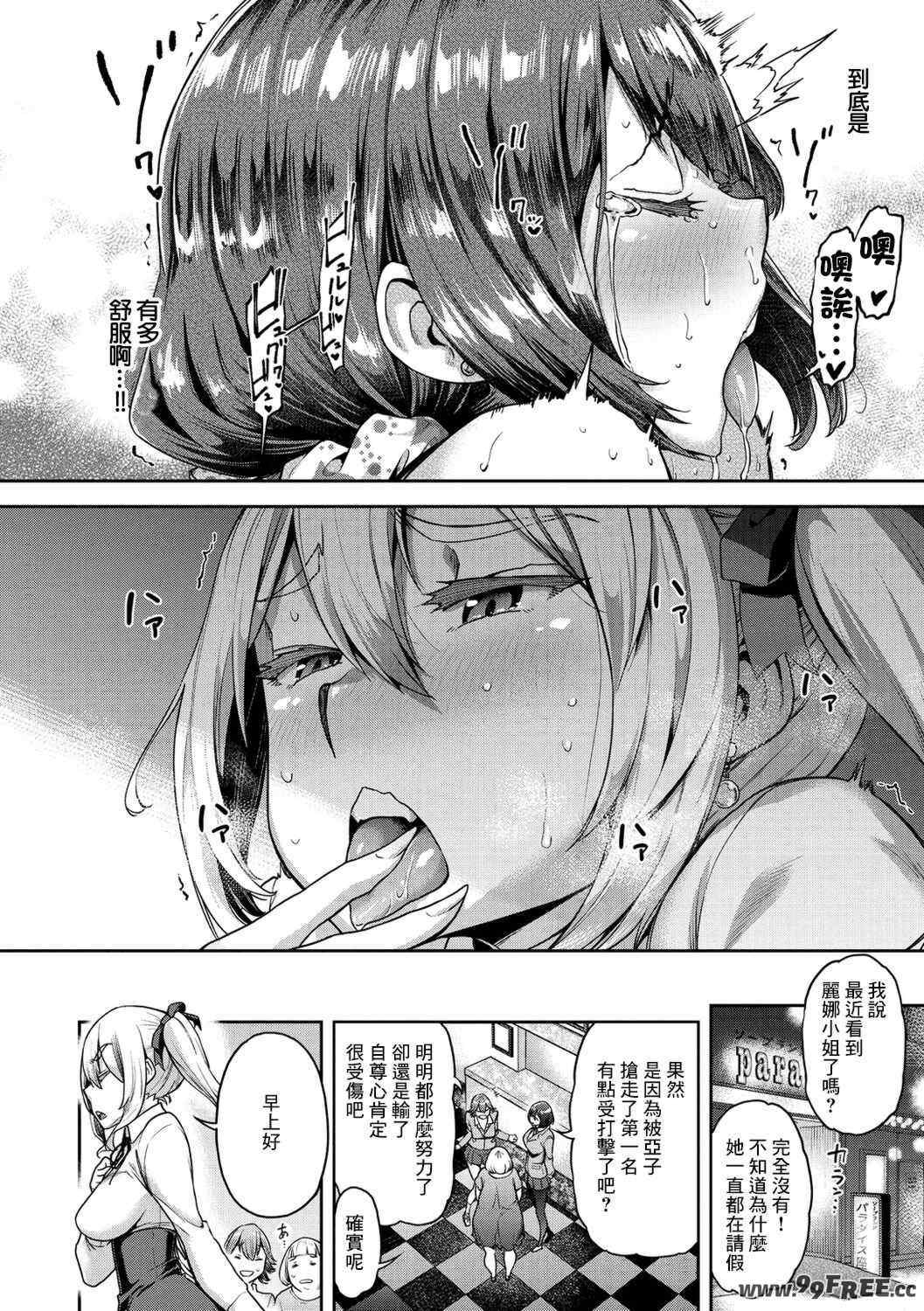 [だむ] 穴あきガール!!!（个人整合）