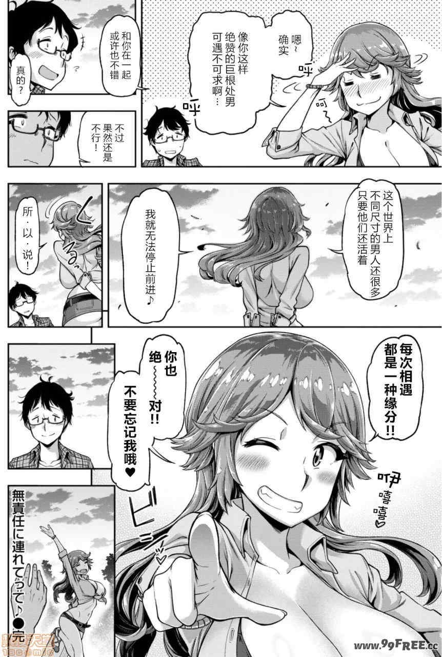 [だむ] 穴あきガール!!!（个人整合）