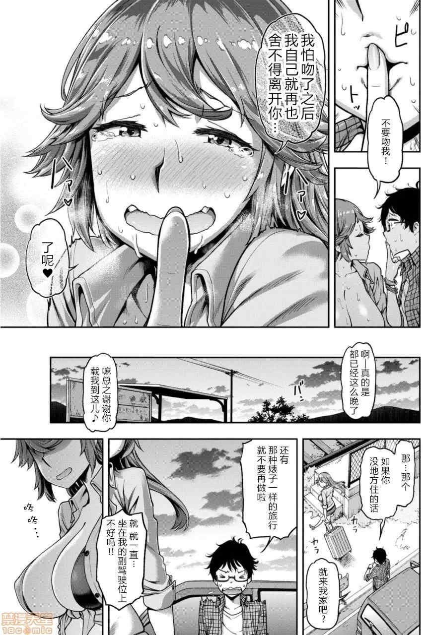 [だむ] 穴あきガール!!!（个人整合）