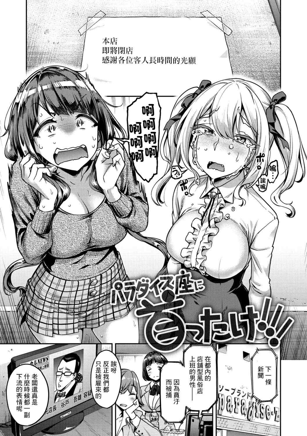 [だむ] 穴あきガール!!!（个人整合）