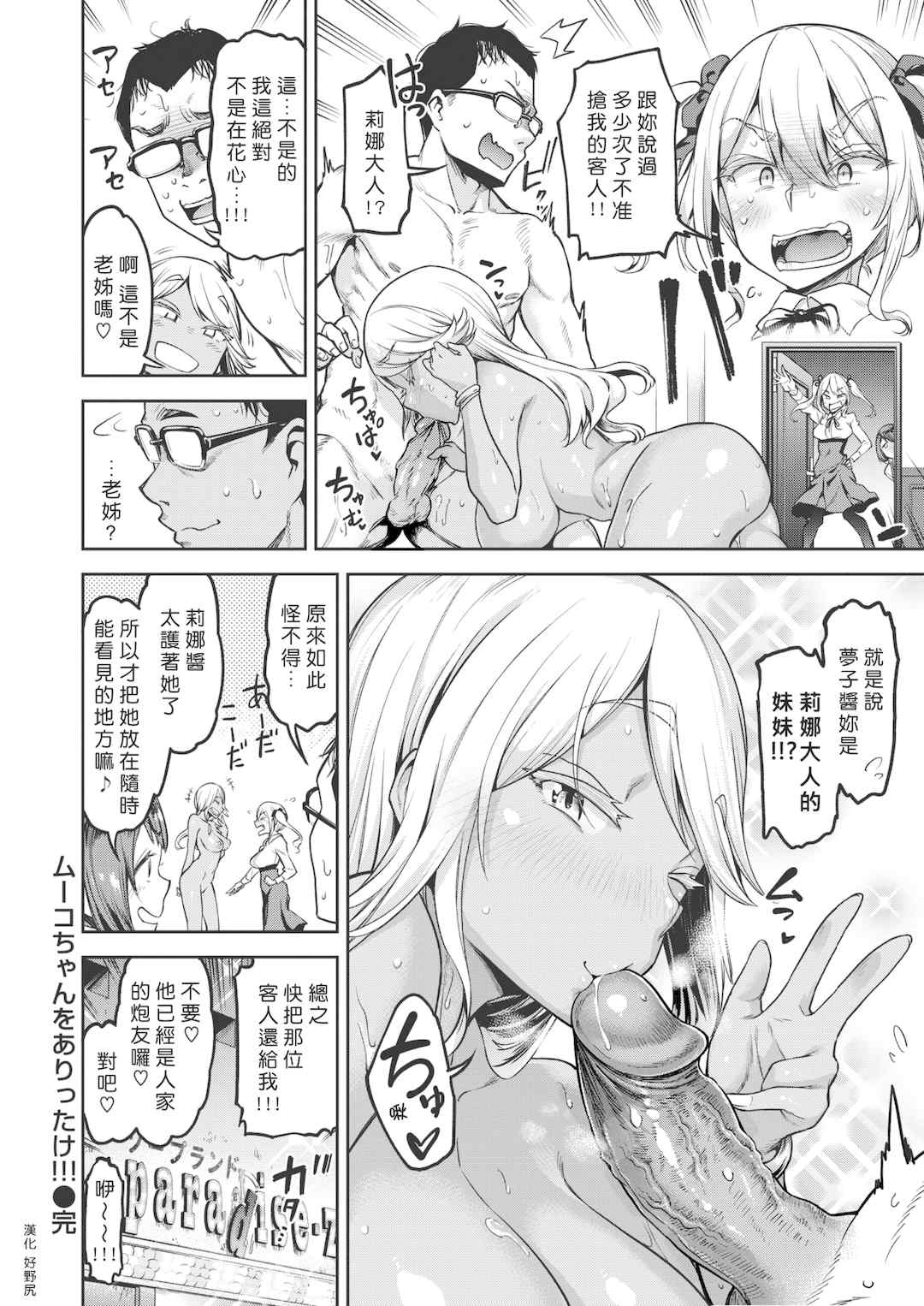 [だむ] 穴あきガール!!!（个人整合）