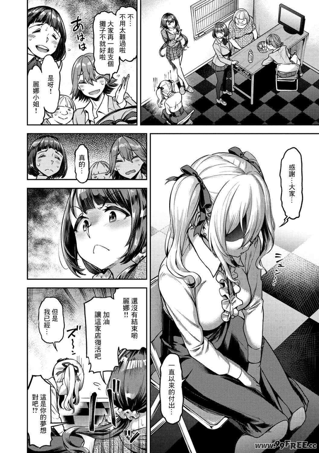 [だむ] 穴あきガール!!!（个人整合）