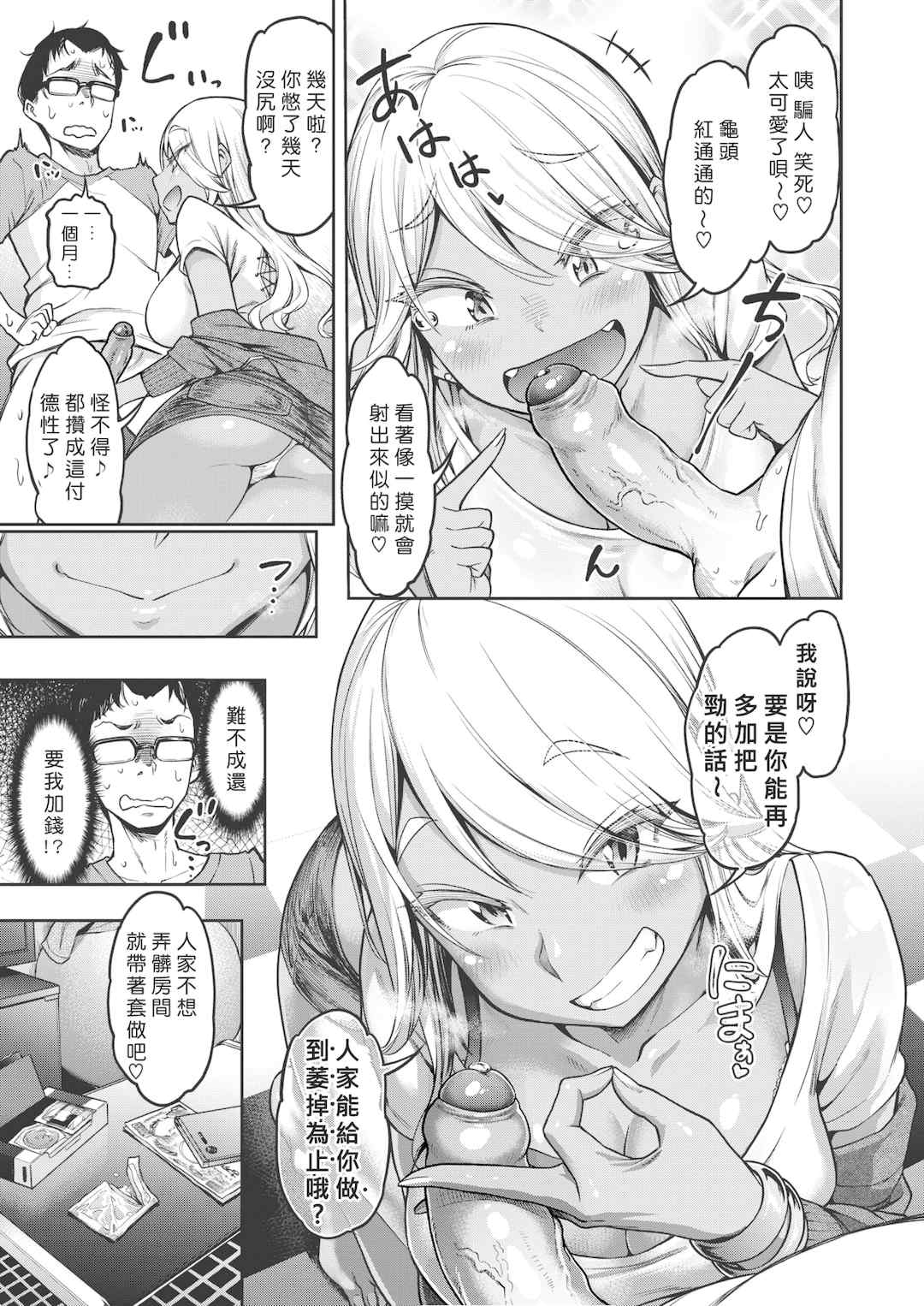 [だむ] 穴あきガール!!!（个人整合）