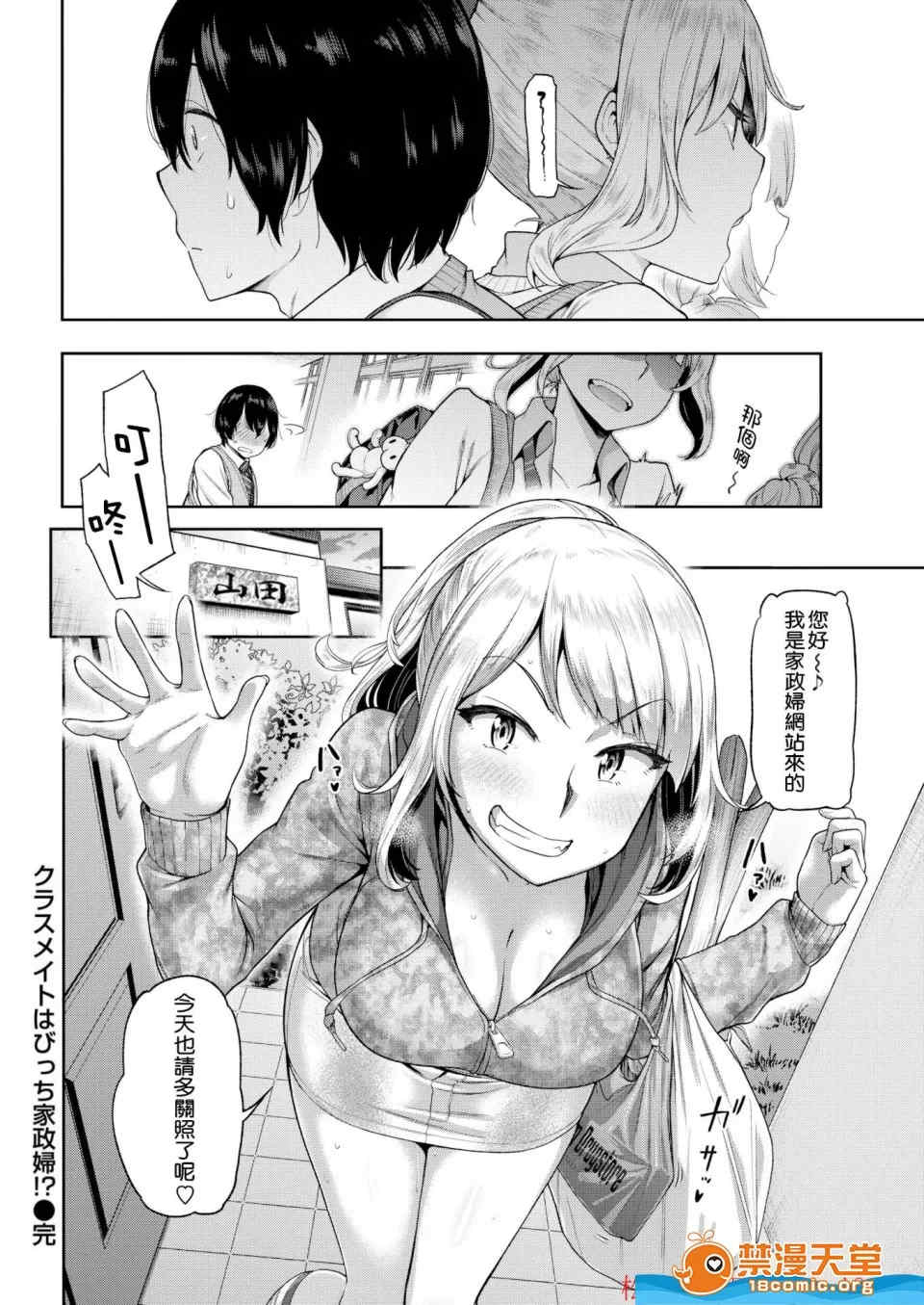 [だむ] 穴あきガール!!!（个人整合）