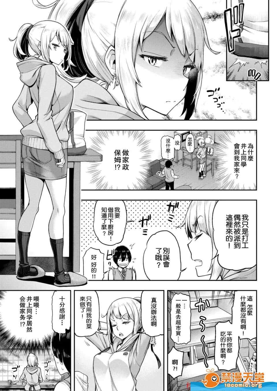 [だむ] 穴あきガール!!!（个人整合）