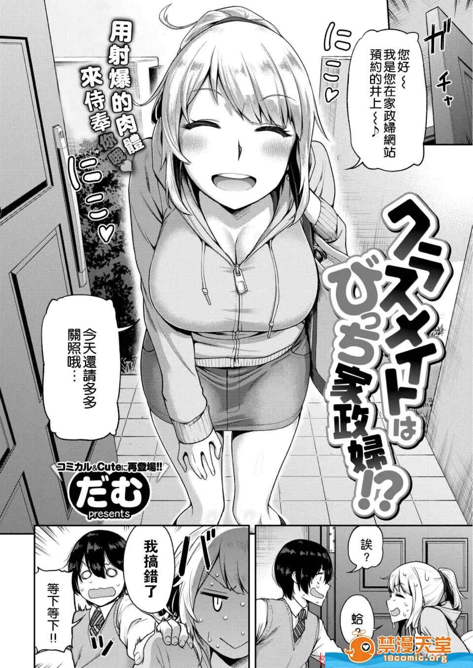 [だむ] 穴あきガール!!!（个人整合）