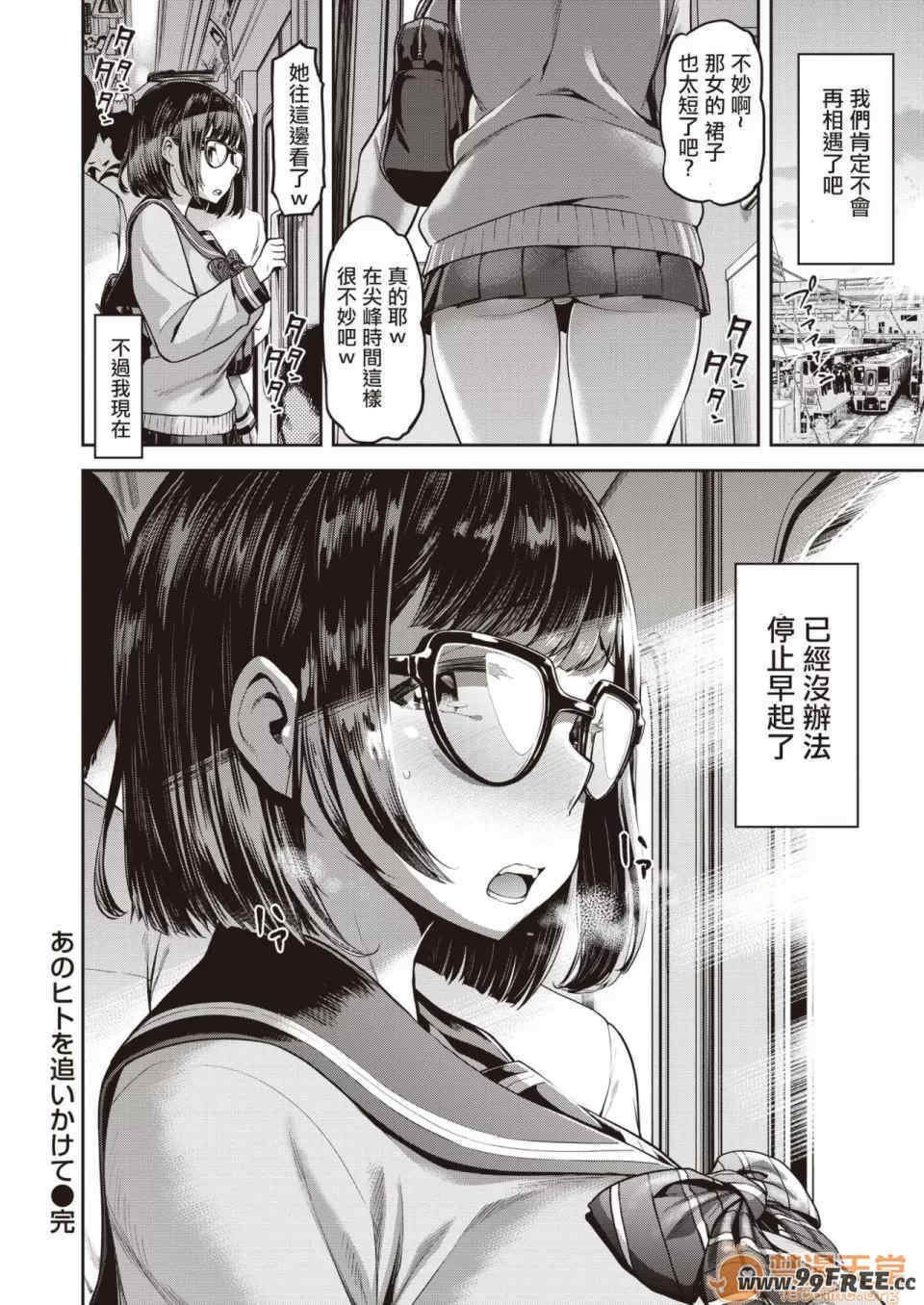 [だむ] 穴あきガール!!!（个人整合）