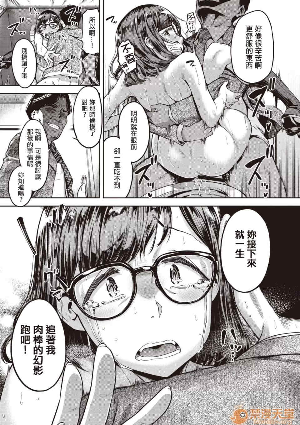 [だむ] 穴あきガール!!!（个人整合）