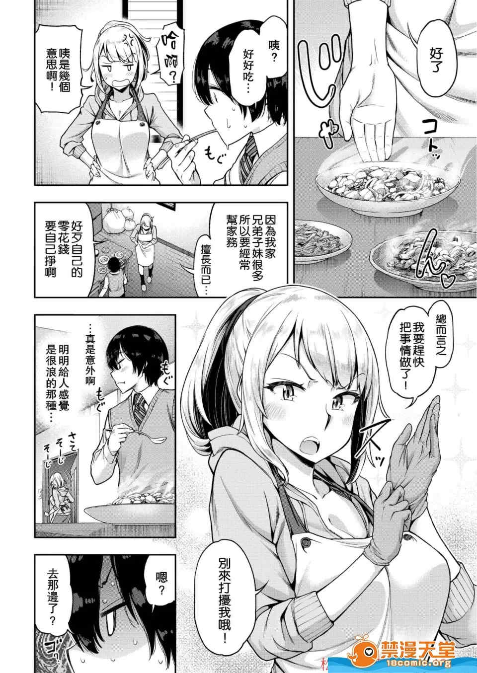 [だむ] 穴あきガール!!!（个人整合）