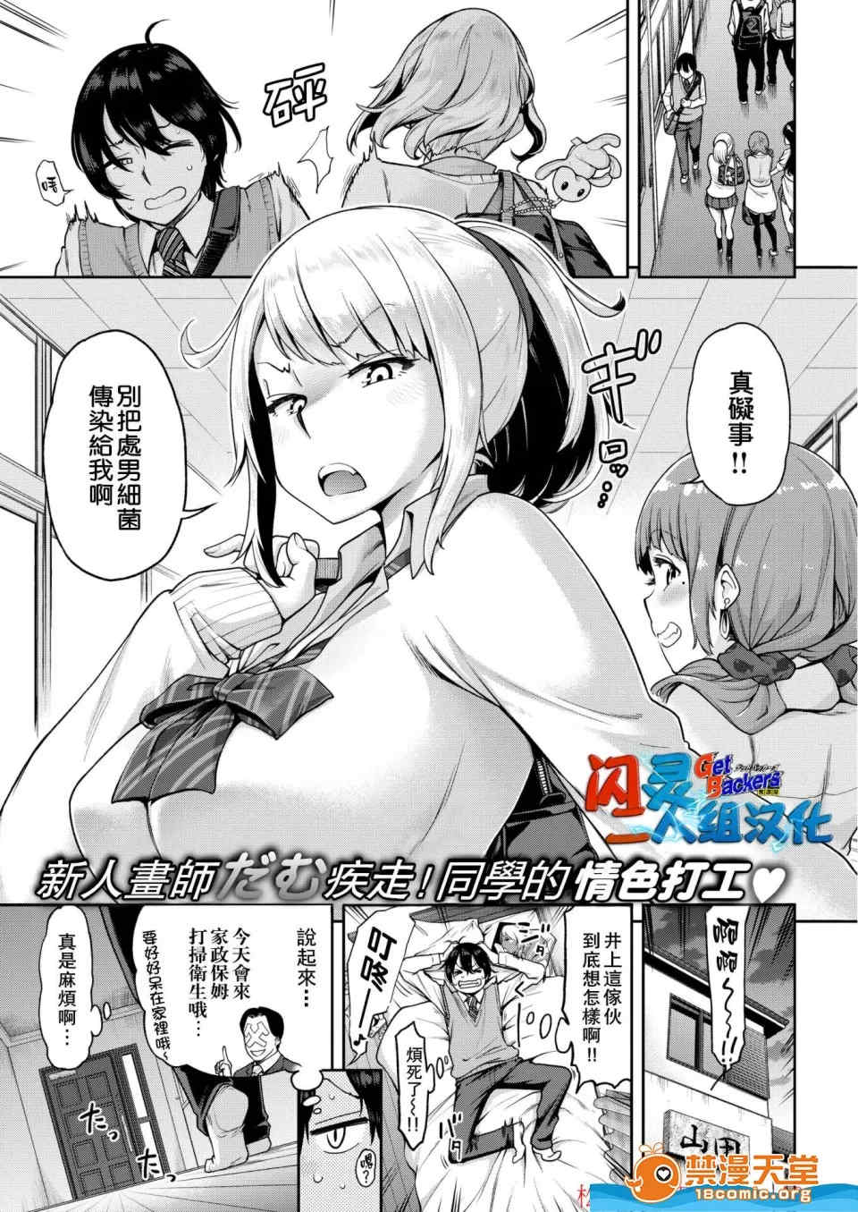 [だむ] 穴あきガール!!!（个人整合）