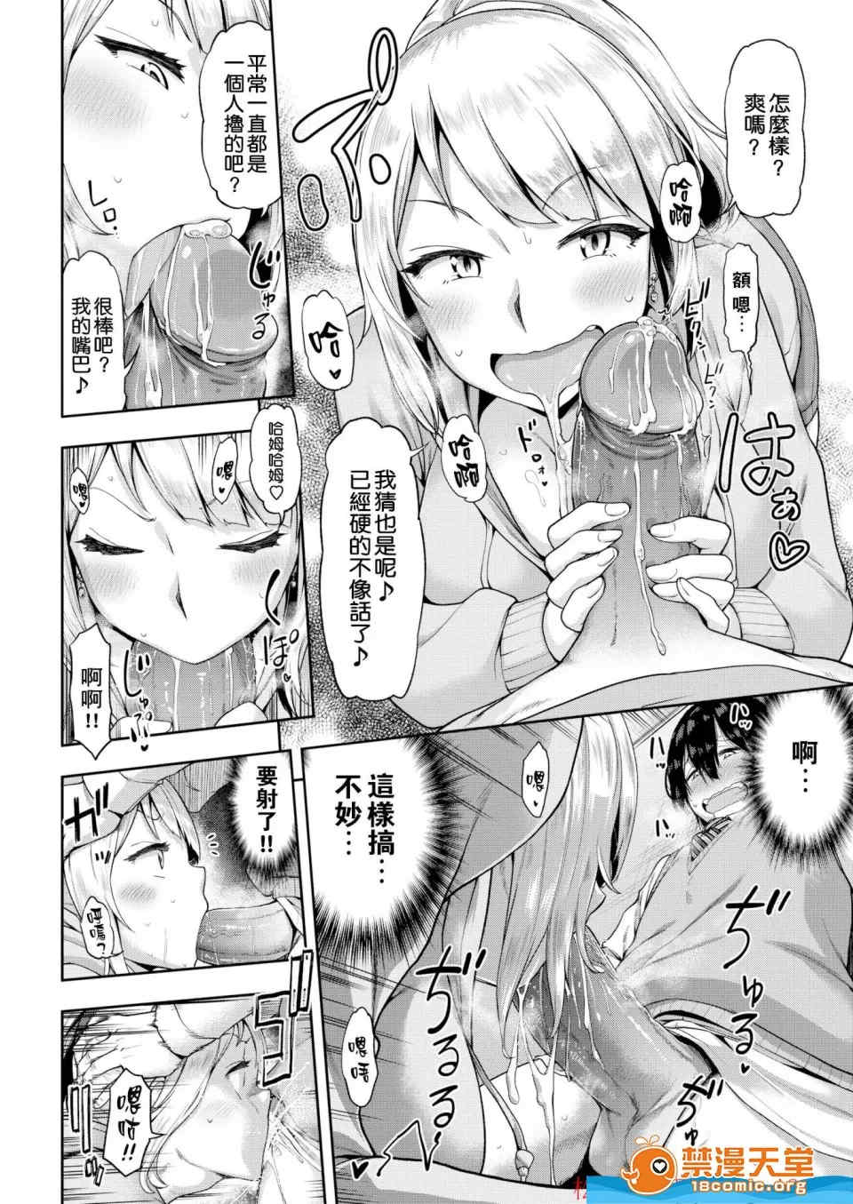 [だむ] 穴あきガール!!!（个人整合）