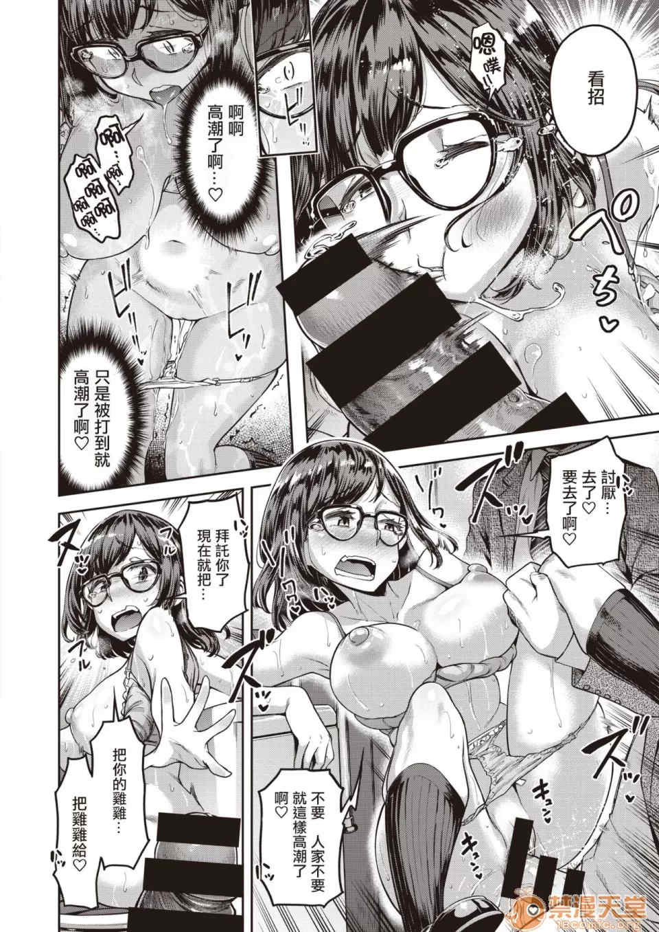 [だむ] 穴あきガール!!!（个人整合）