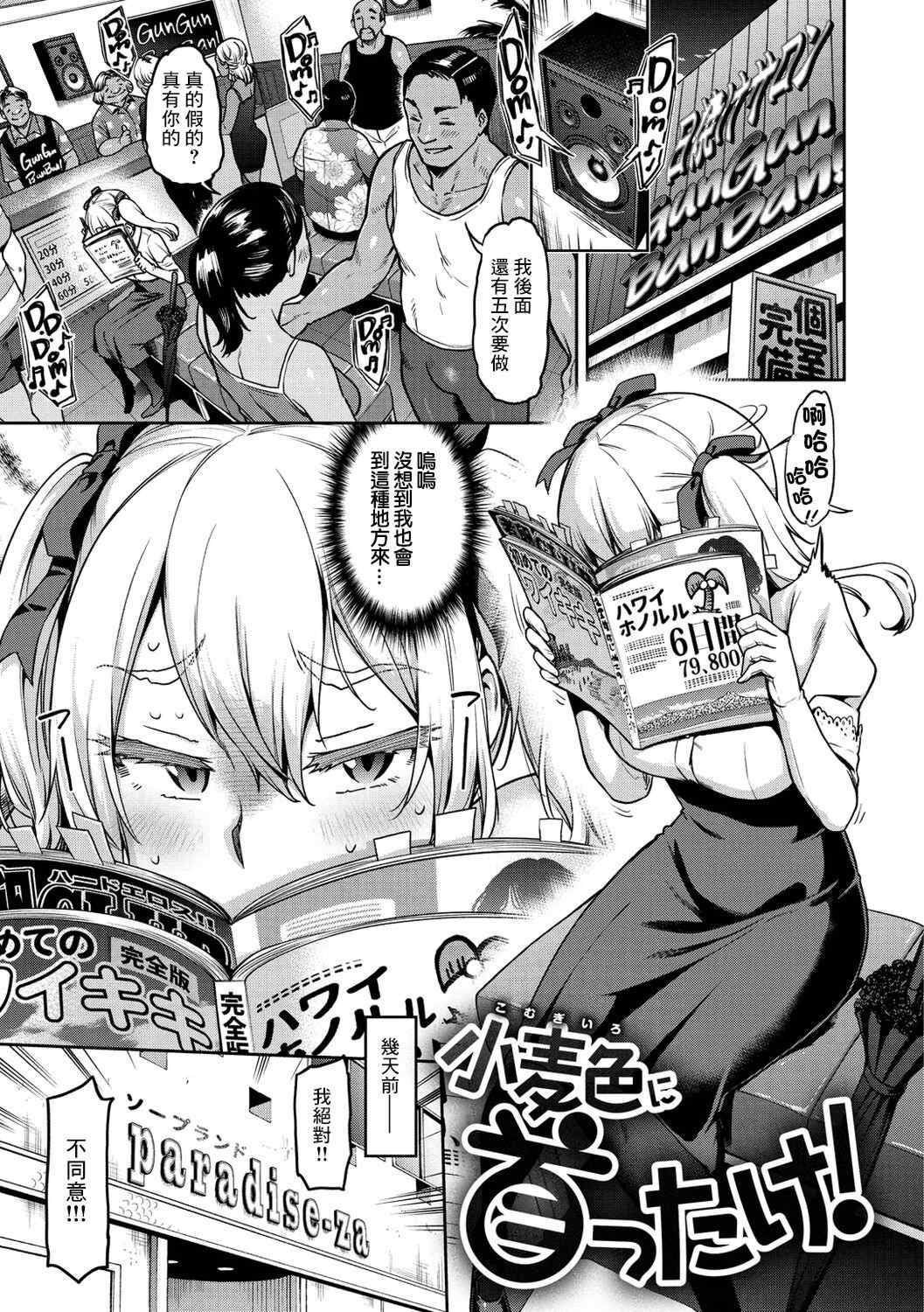 [だむ] 穴あきガール!!!（个人整合）