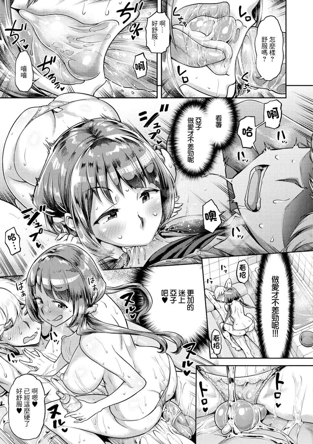 [だむ] 穴あきガール!!!（个人整合）