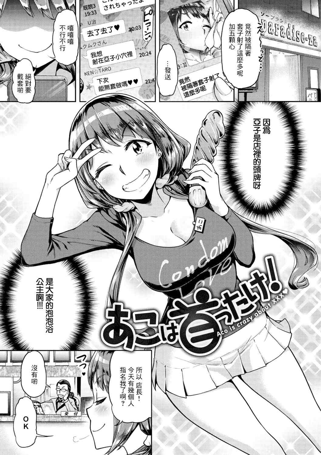 [だむ] 穴あきガール!!!（个人整合）