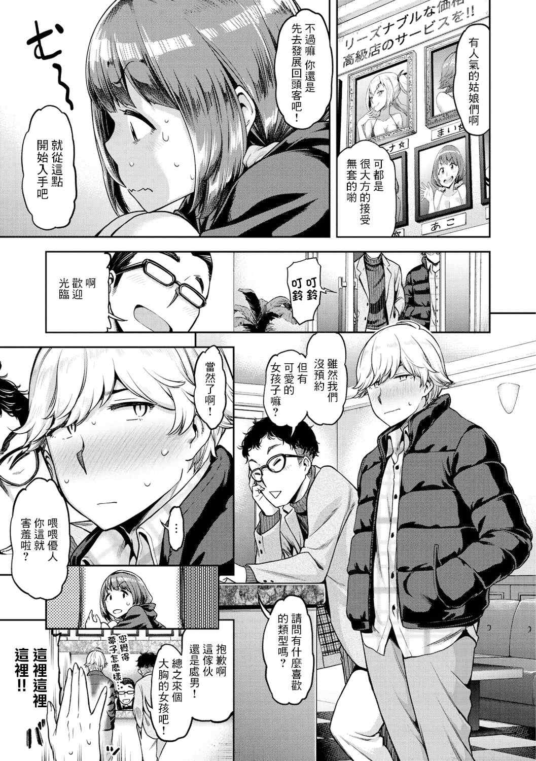 [だむ] 穴あきガール!!!（个人整合）