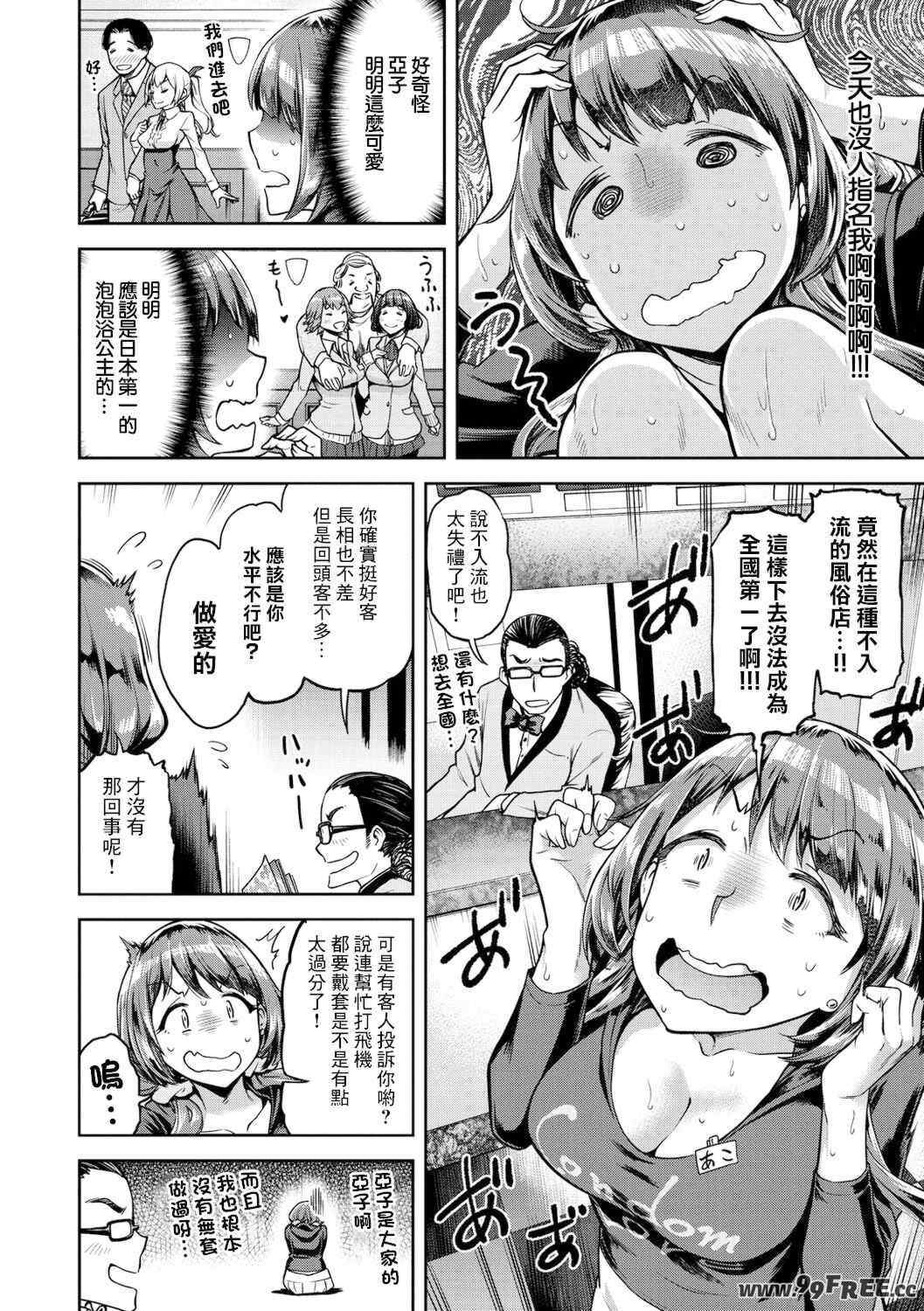 [だむ] 穴あきガール!!!（个人整合）