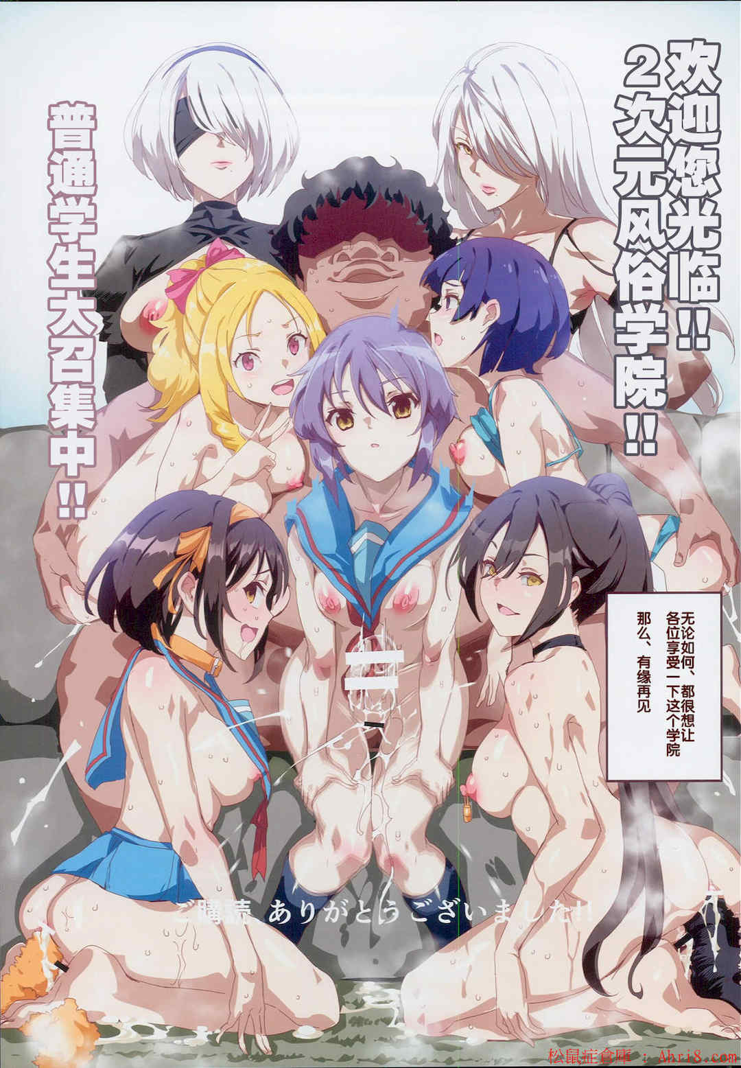 [にゅう工房 (にゅう)] おいでませ!!2次元風俗学園  第2区画  [中国翻訳][薄碼]